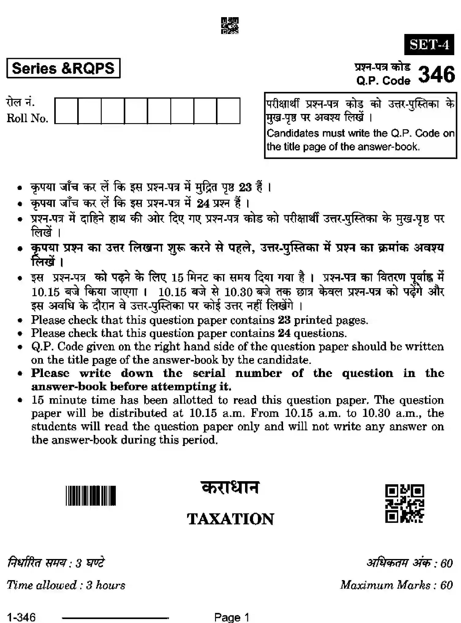 CBSE-Class-12-Previous-Year-Question-Papers-TAXATION-RQPS-SET-4-Page-1 Image