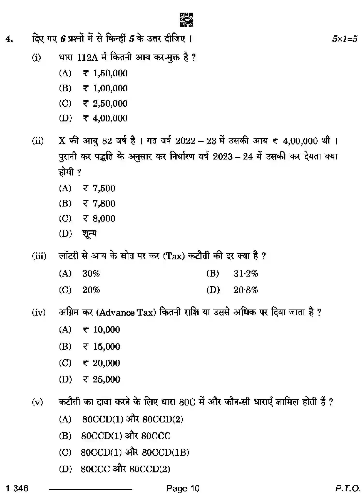 CBSE-Class-12-Previous-Year-Question-Papers-TAXATION-RQPS-SET-4-Page-10 Image