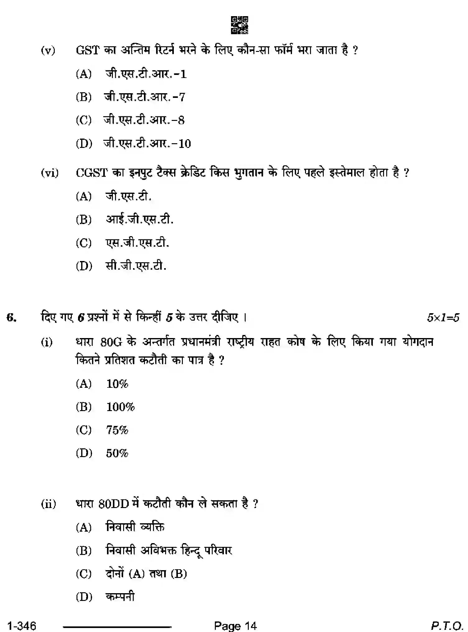 CBSE-Class-12-Previous-Year-Question-Papers-TAXATION-RQPS-SET-4-Page-14 Image