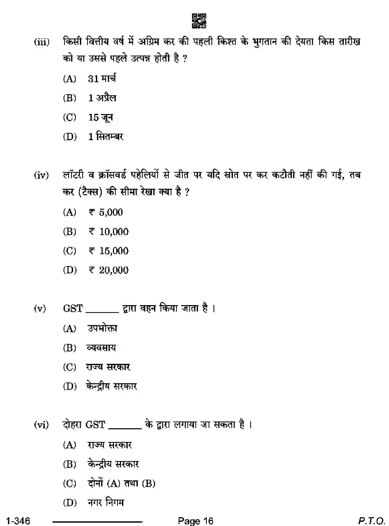 CBSE-Class-12-Previous-Year-Question-Papers-TAXATION-RQPS-SET-4-Page-16 Image