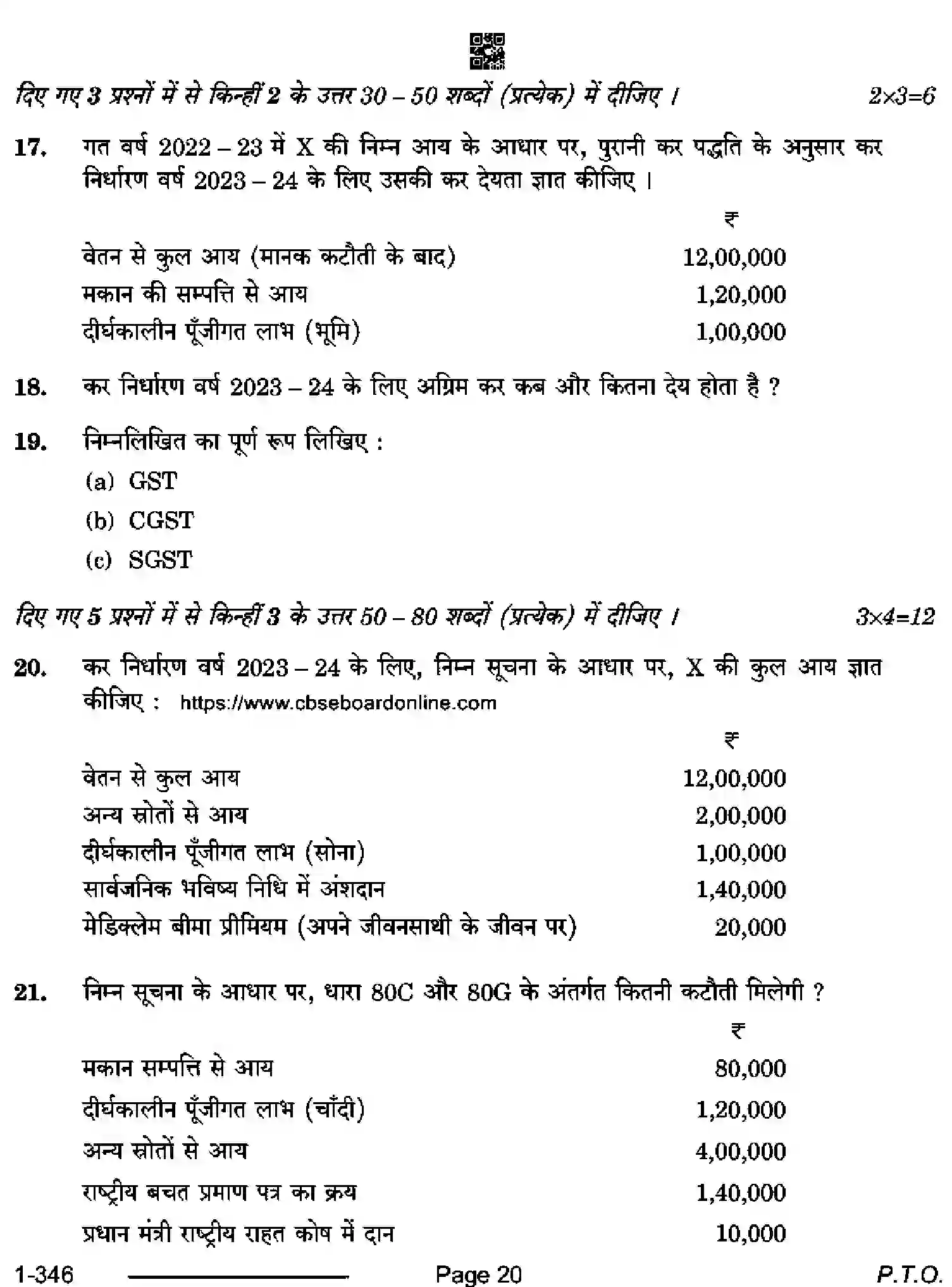 CBSE-Class-12-Previous-Year-Question-Papers-TAXATION-RQPS-SET-4-Page-20 Image