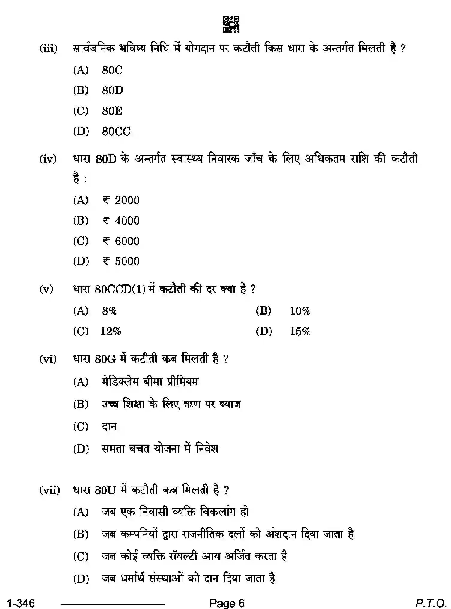 CBSE-Class-12-Previous-Year-Question-Papers-TAXATION-RQPS-SET-4-Page-6 Image