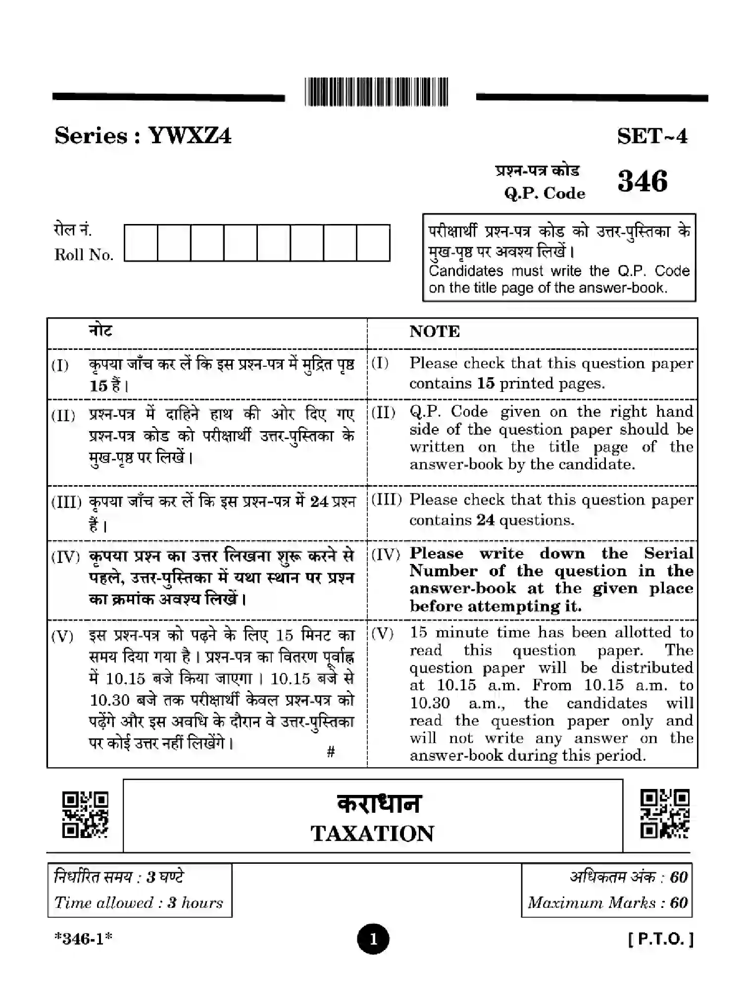 CBSE-Class-12-Previous-Year-Question-Papers-TAXATION-YWXZ4-SET-4-Page-1 Image