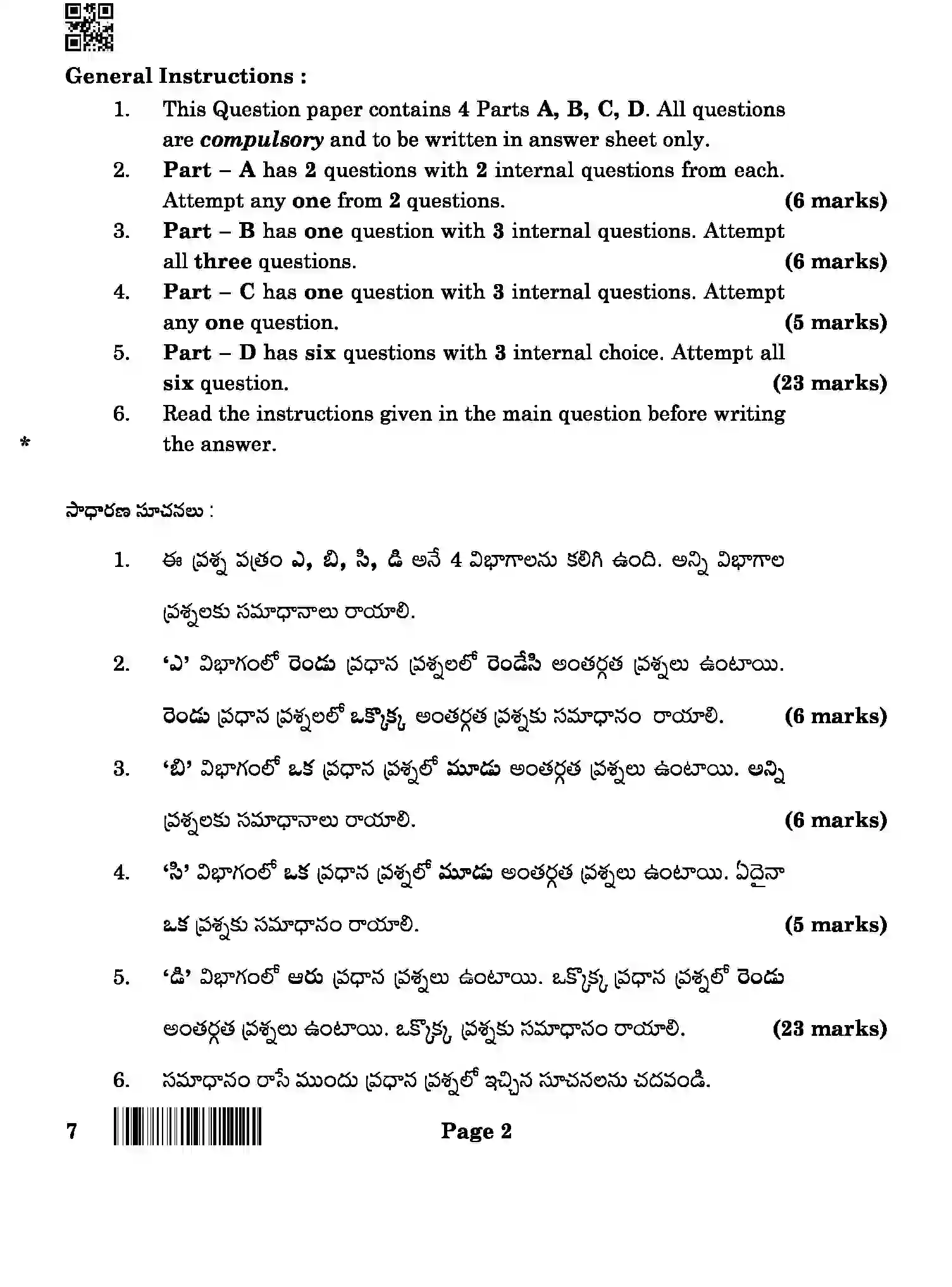 CBSE-Class-12-Previous-Year-Question-Papers-TELUGU-ABA-SET-4-Page-2 Image