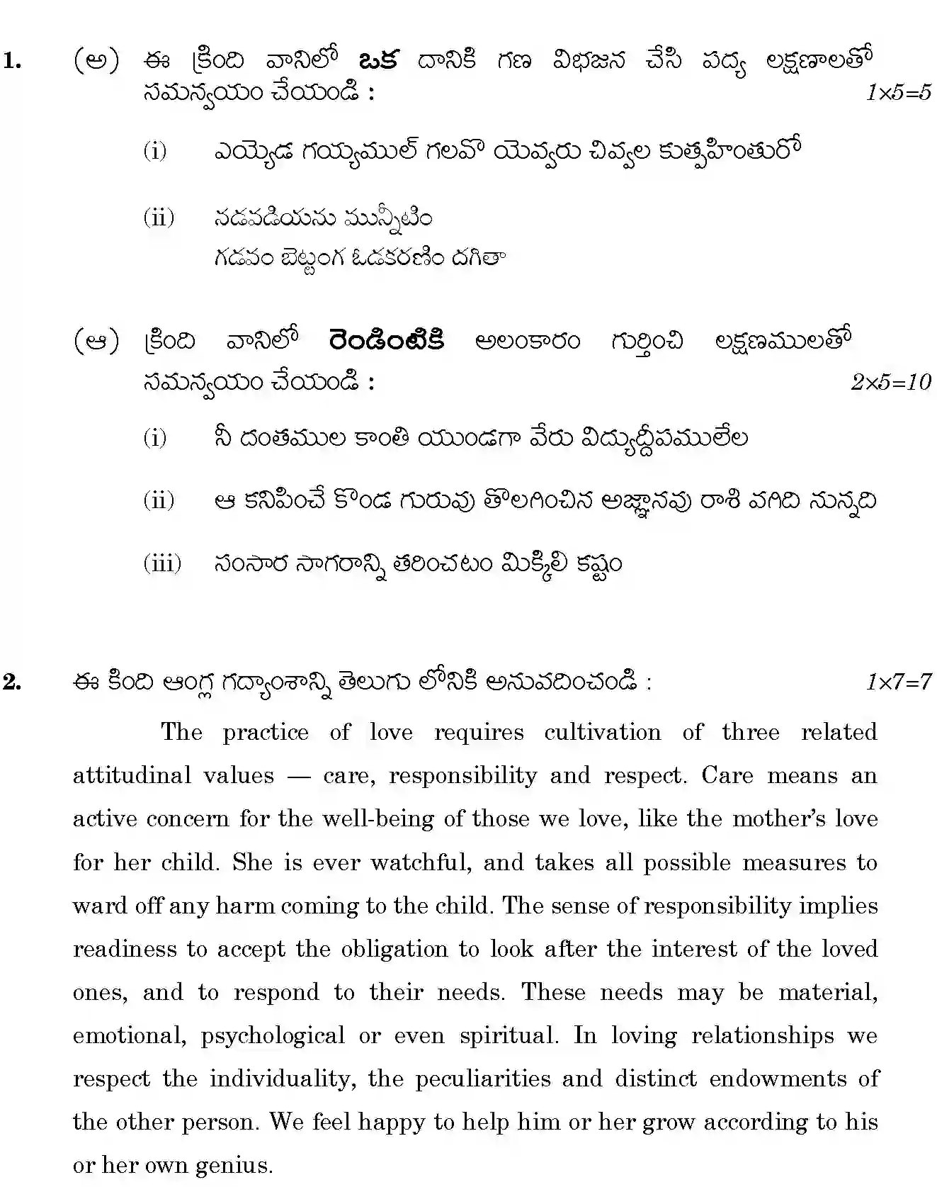 CBSE-Class-12-Previous-Year-Question-Papers-TELUGU-BVM-C-SET-4-Page-2 Image