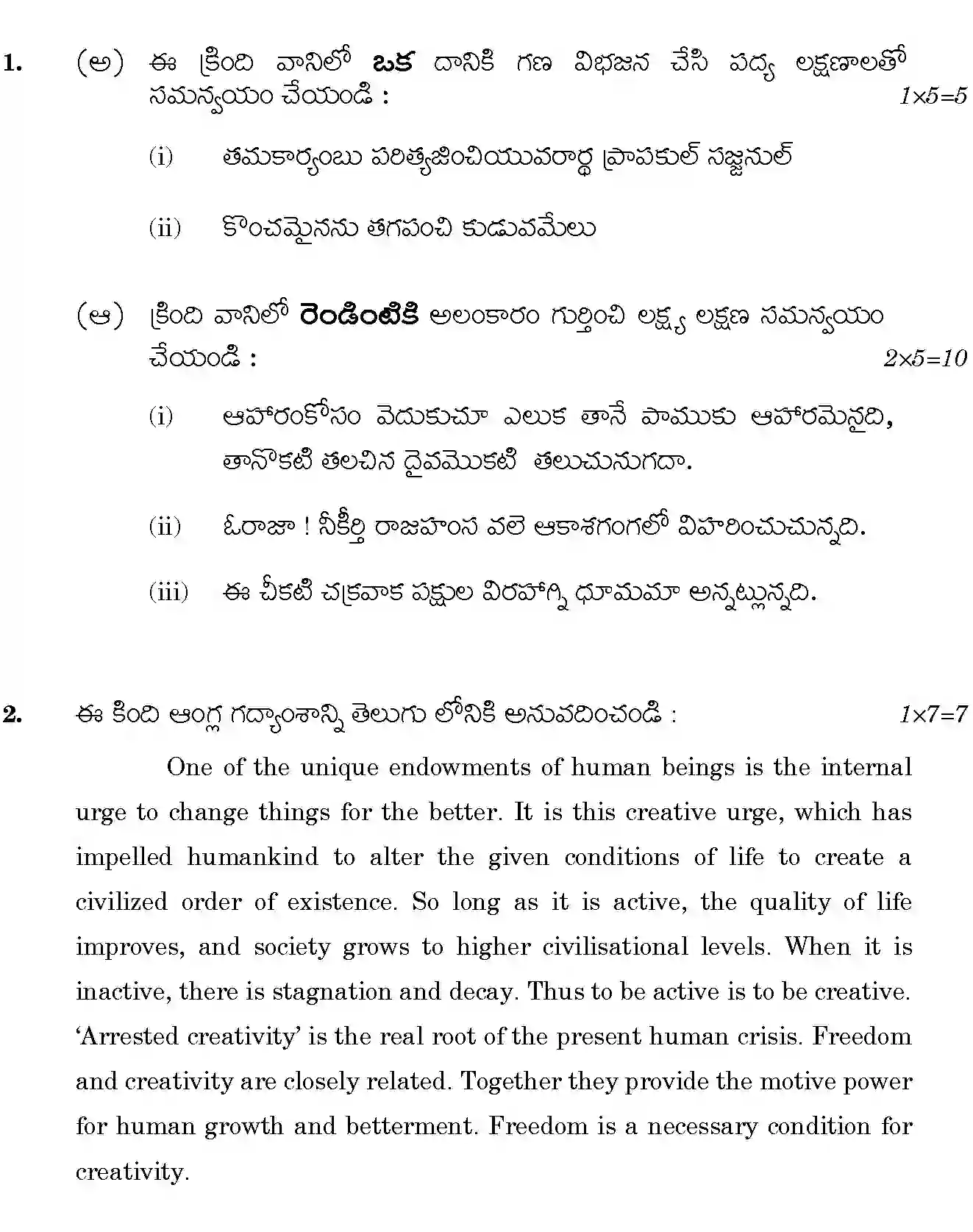 CBSE-Class-12-Previous-Year-Question-Papers-TELUGU-BVM-SET-4-Page-2 Image