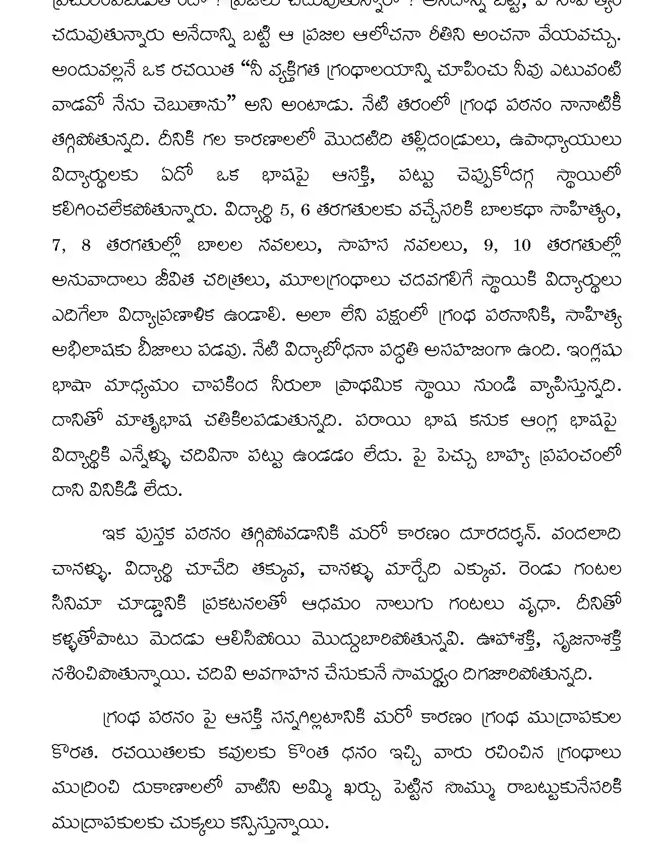 CBSE-Class-12-Previous-Year-Question-Papers-TELUGU-GBM-SET-4-Page-3 Image