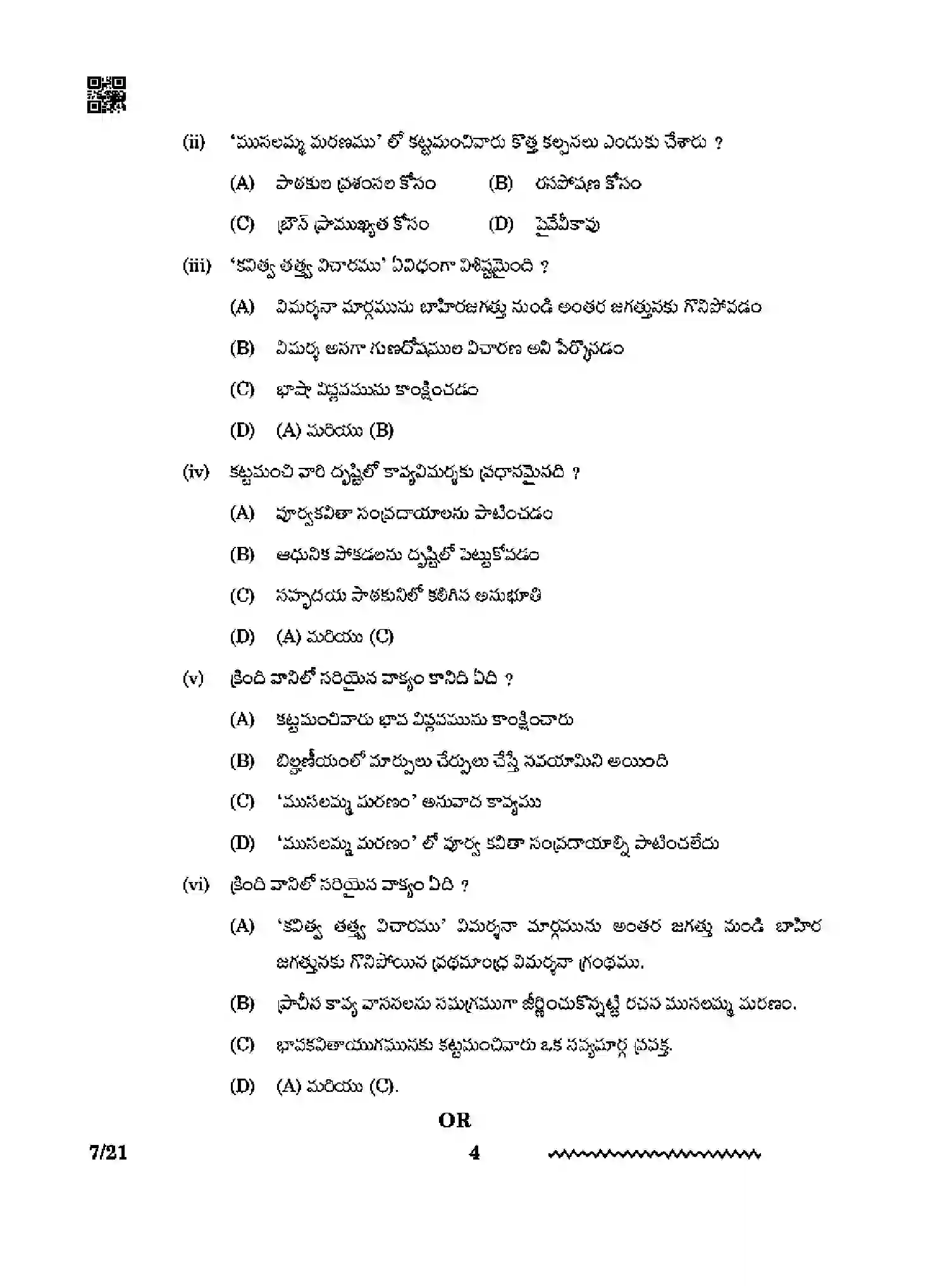 CBSE-Class-12-Previous-Year-Question-Papers-TELUGU-RQPS-SET-4-Page-4 Image
