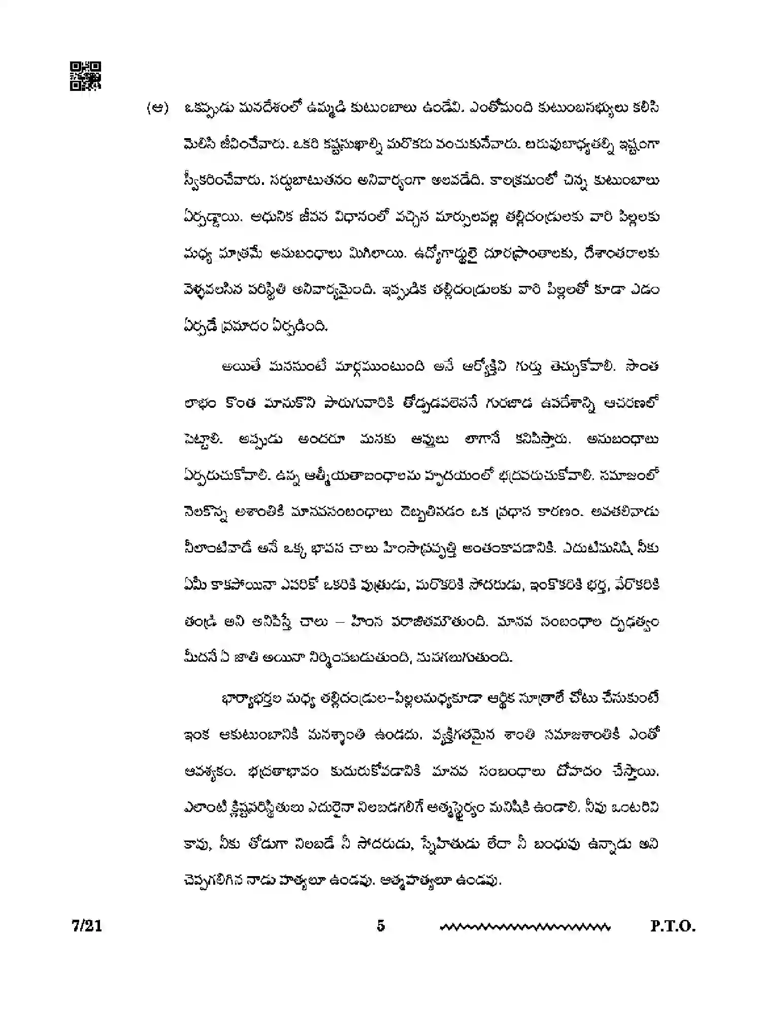 CBSE-Class-12-Previous-Year-Question-Papers-TELUGU-RQPS-SET-4-Page-5 Image