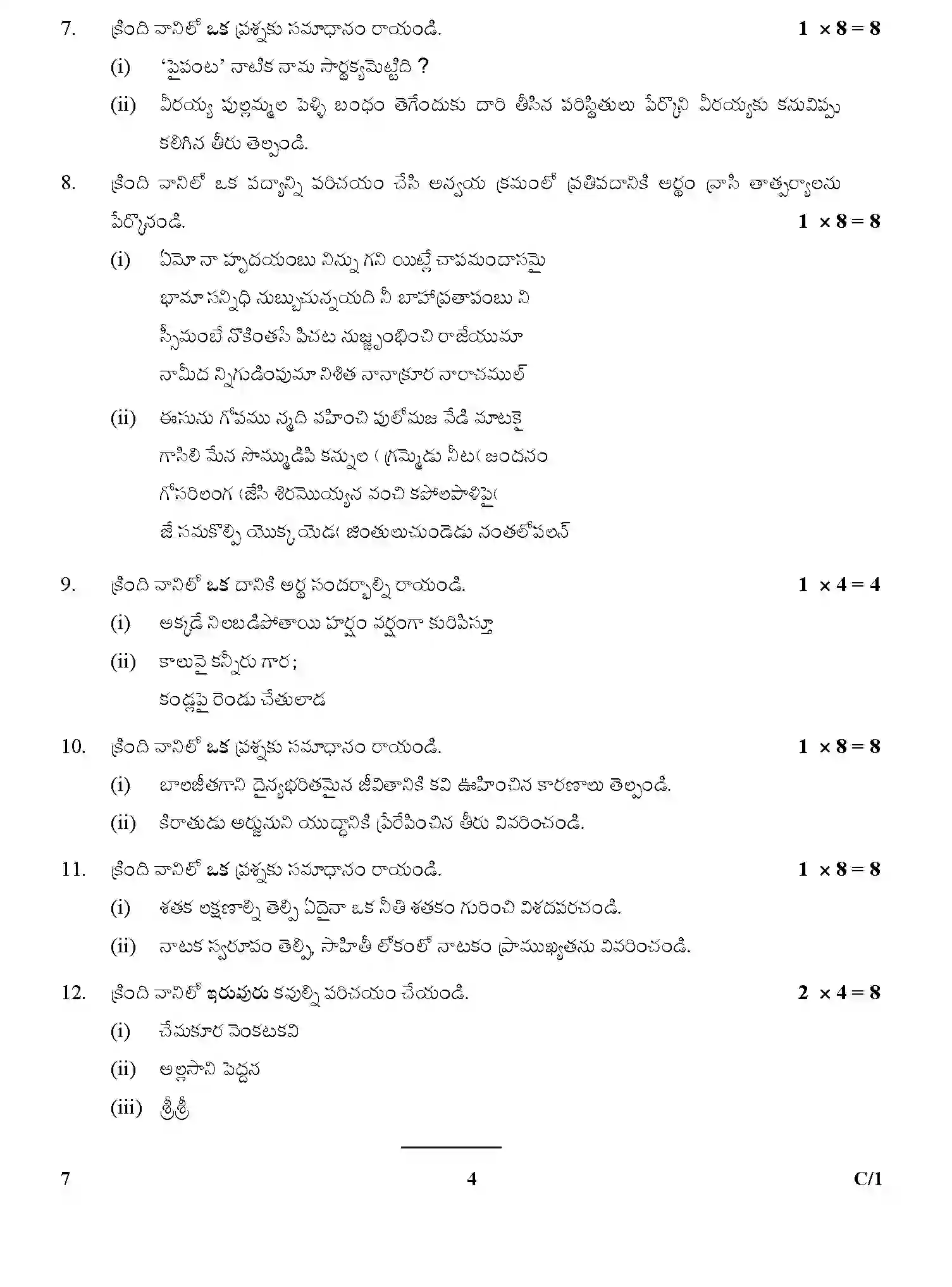 CBSE-Class-12-Previous-Year-Question-Papers-TELUGU-SGN-C-SET-4-Page-4 Image