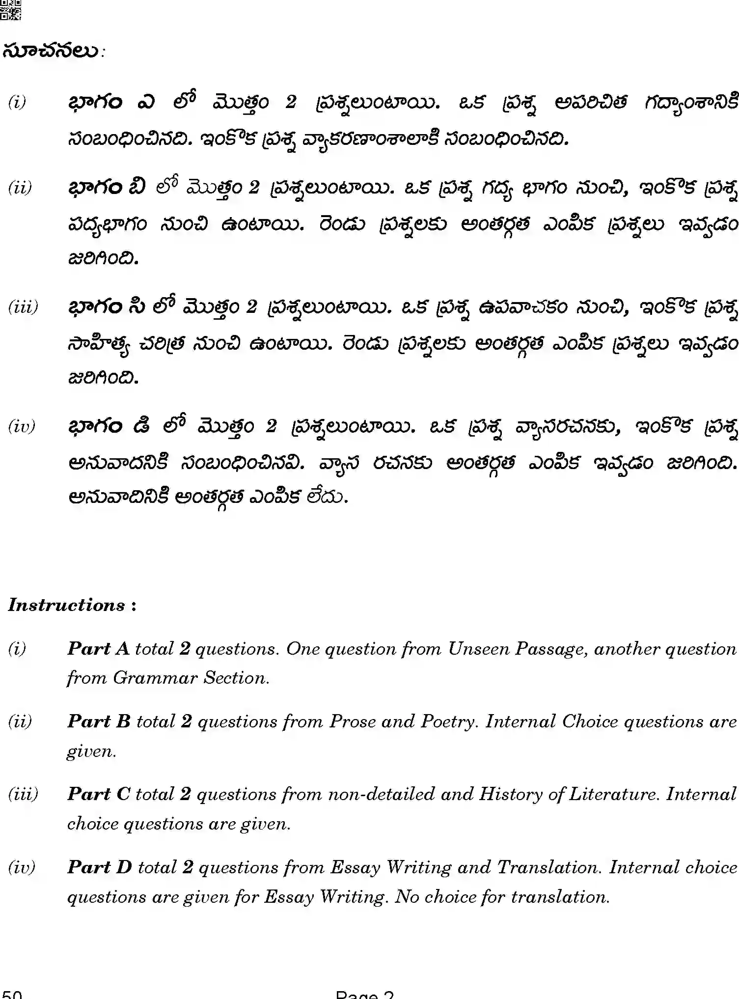 CBSE-Class-12-Previous-Year-Question-Papers-TELUGU-TELANGANA-ABA-SET-4-Page-2 Image