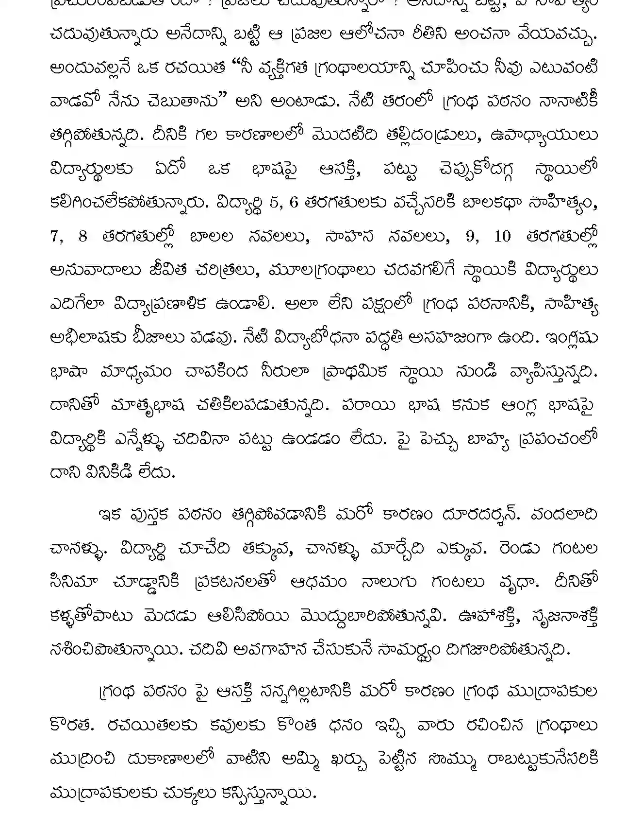 CBSE-Class-12-Previous-Year-Question-Papers-TELUGU-TELANGANA-GBM-SET-4-Page-3 Image