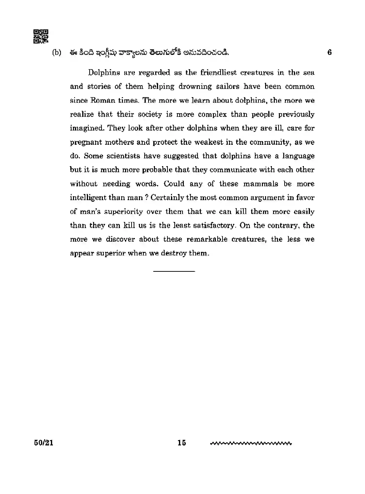 CBSE-Class-12-Previous-Year-Question-Papers-TELUGU-TELANGANA-RQPS-SET-4-Page-15 Image