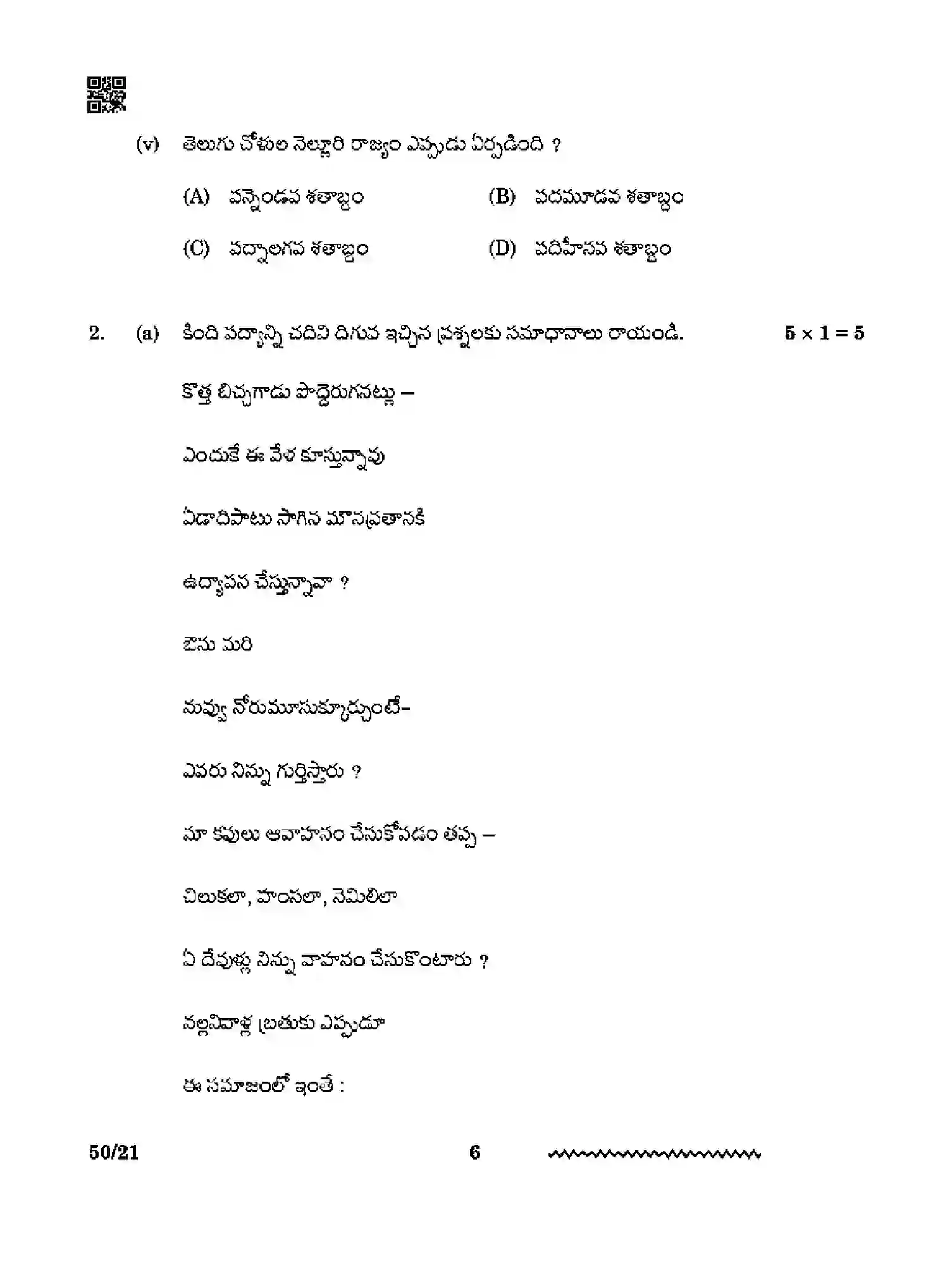 CBSE-Class-12-Previous-Year-Question-Papers-TELUGU-TELANGANA-RQPS-SET-4-Page-6 Image