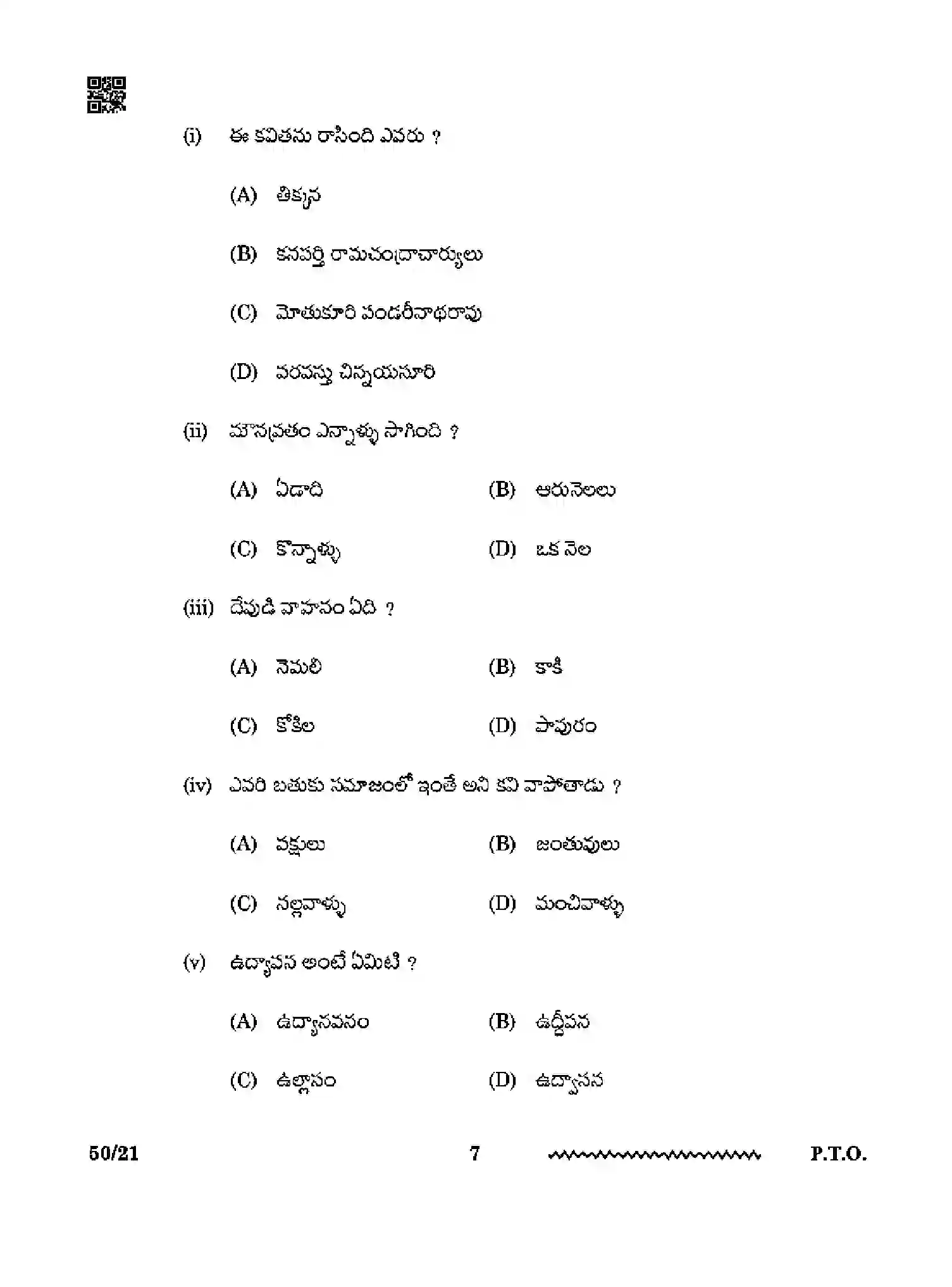 CBSE-Class-12-Previous-Year-Question-Papers-TELUGU-TELANGANA-RQPS-SET-4-Page-7 Image
