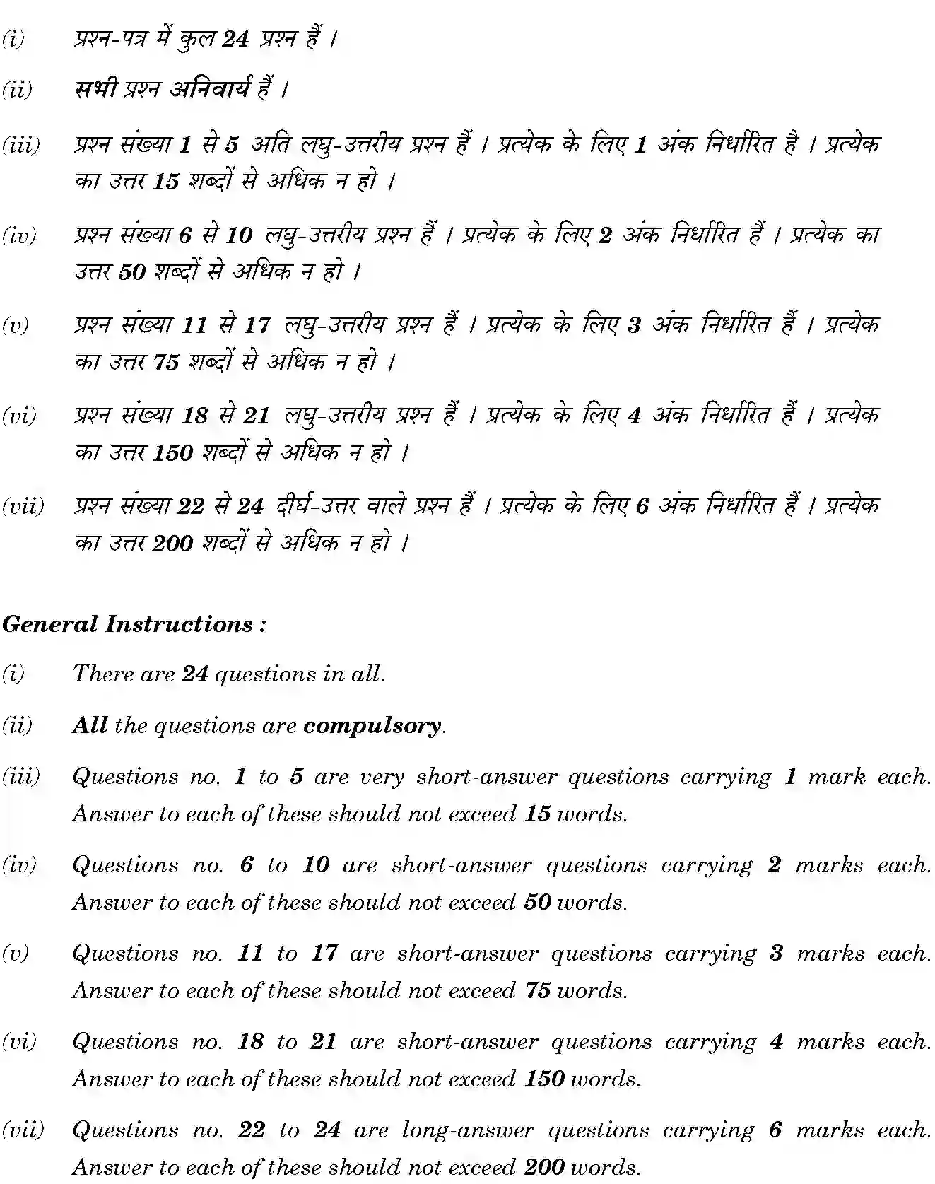 CBSE-Class-12-Previous-Year-Question-Papers-THEATRE-STUDIES-BVM-SET-4-Page-2 Image