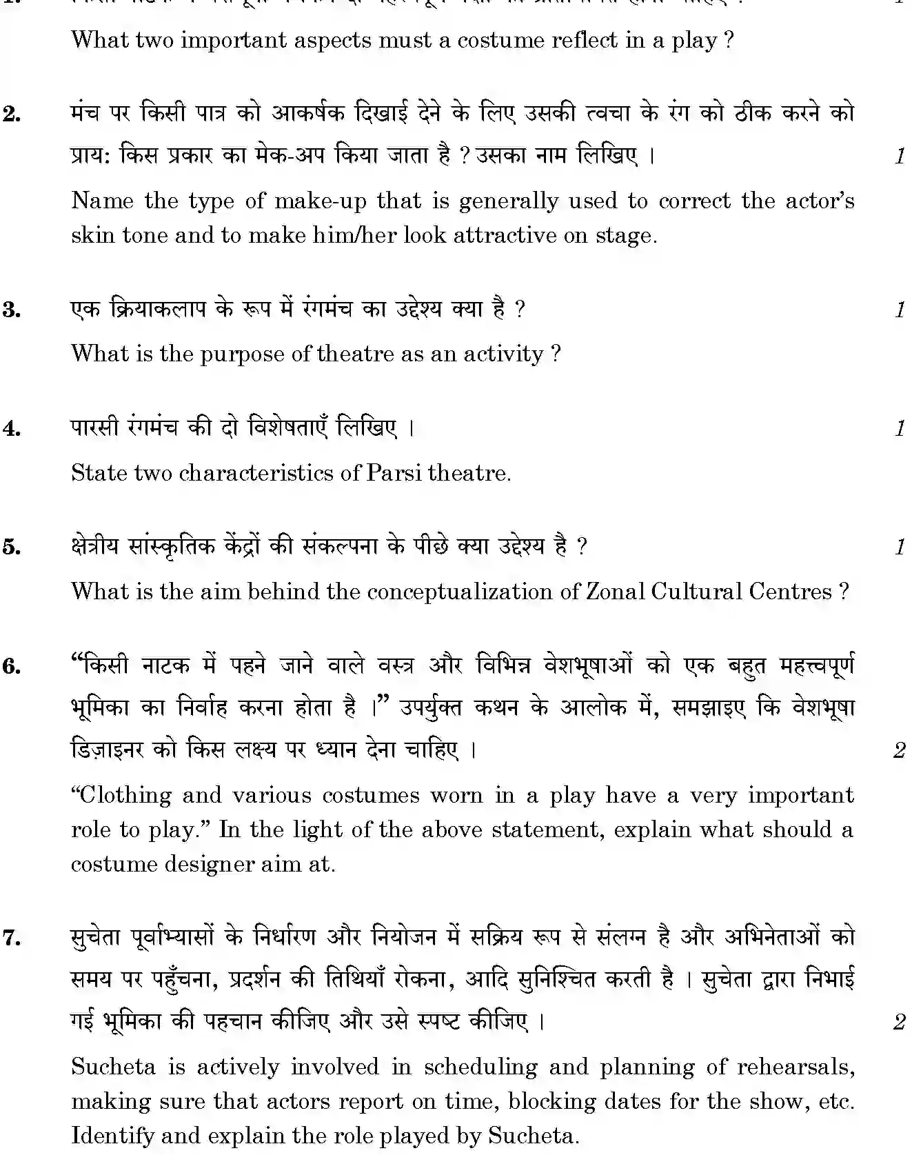 CBSE-Class-12-Previous-Year-Question-Papers-THEATRE-STUDIES-BVM-SET-4-Page-3 Image