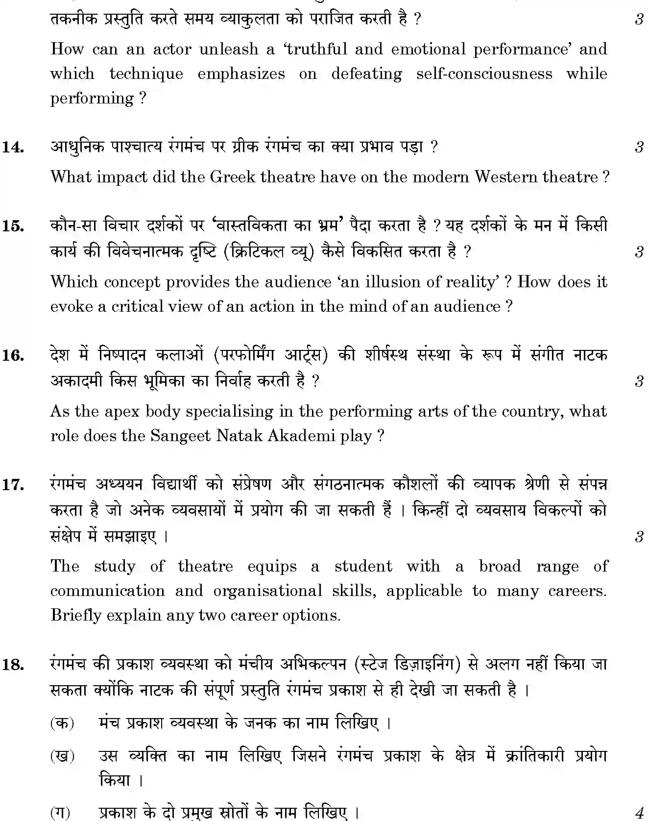 CBSE-Class-12-Previous-Year-Question-Papers-THEATRE-STUDIES-BVM-SET-4-Page-5 Image