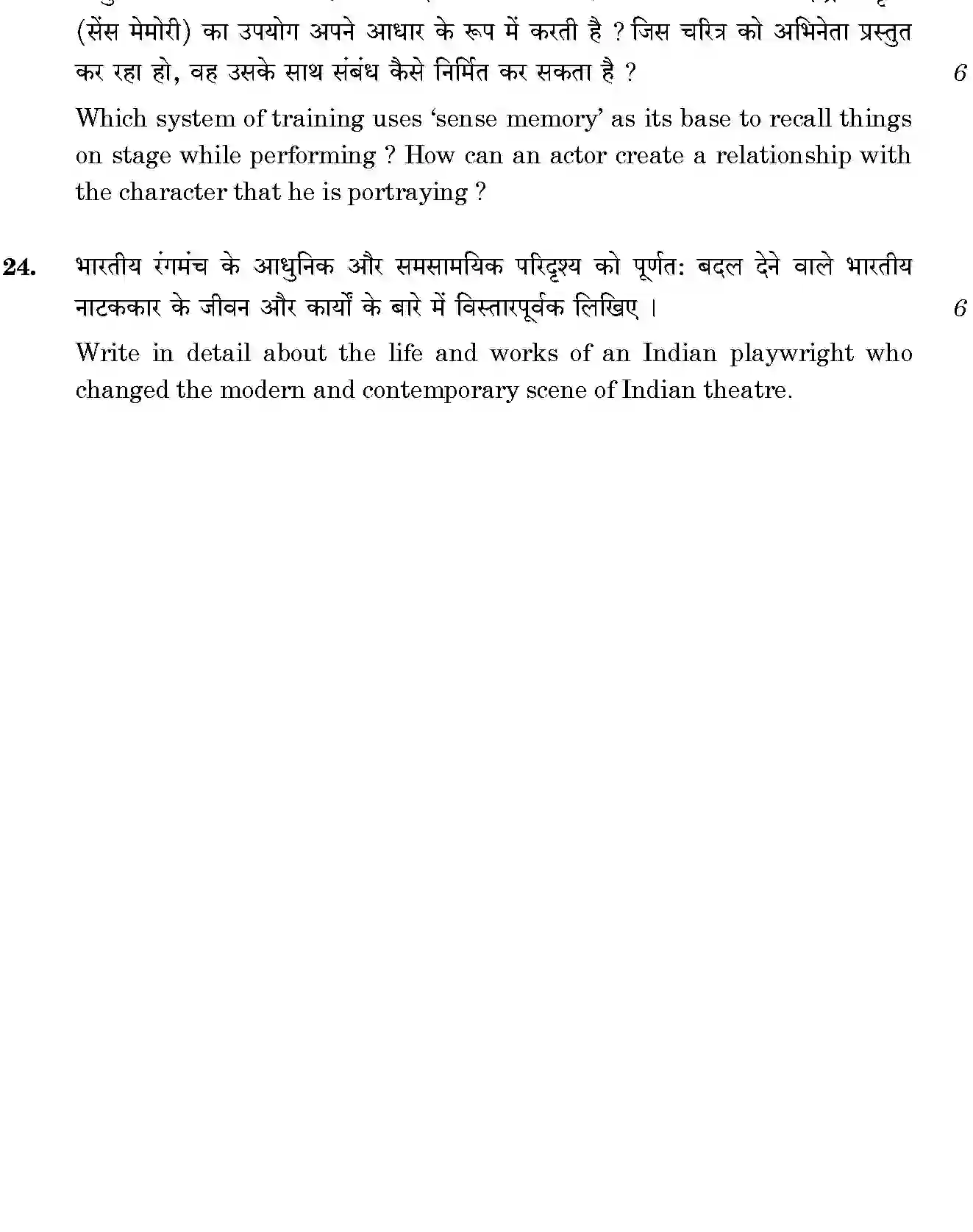 CBSE-Class-12-Previous-Year-Question-Papers-THEATRE-STUDIES-BVM-SET-4-Page-7 Image