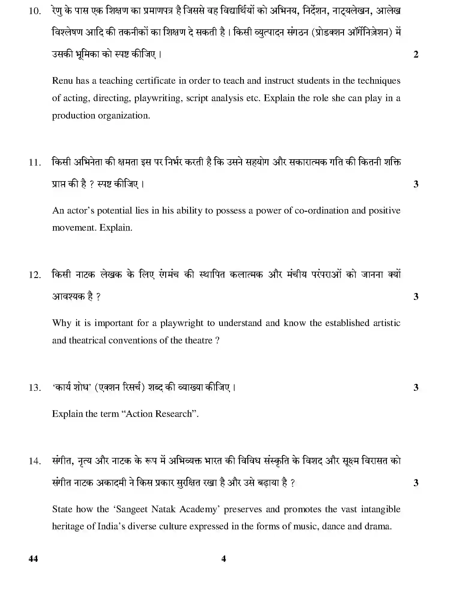 CBSE-Class-12-Previous-Year-Question-Papers-THEATRE-STUDIES-GBM-C-SET-4-Page-4 Image