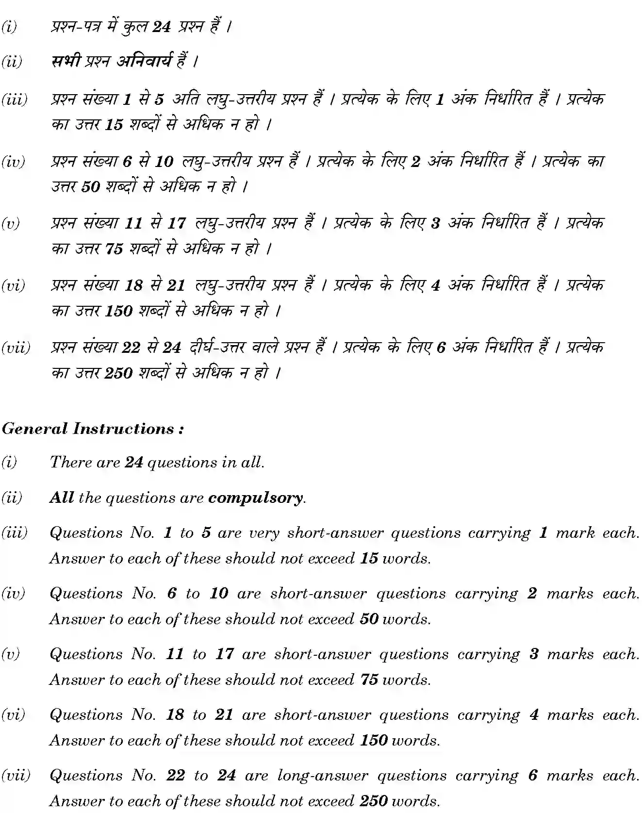 CBSE-Class-12-Previous-Year-Question-Papers-THEATRE-STUDIES-GBM-SET-4-Page-2 Image
