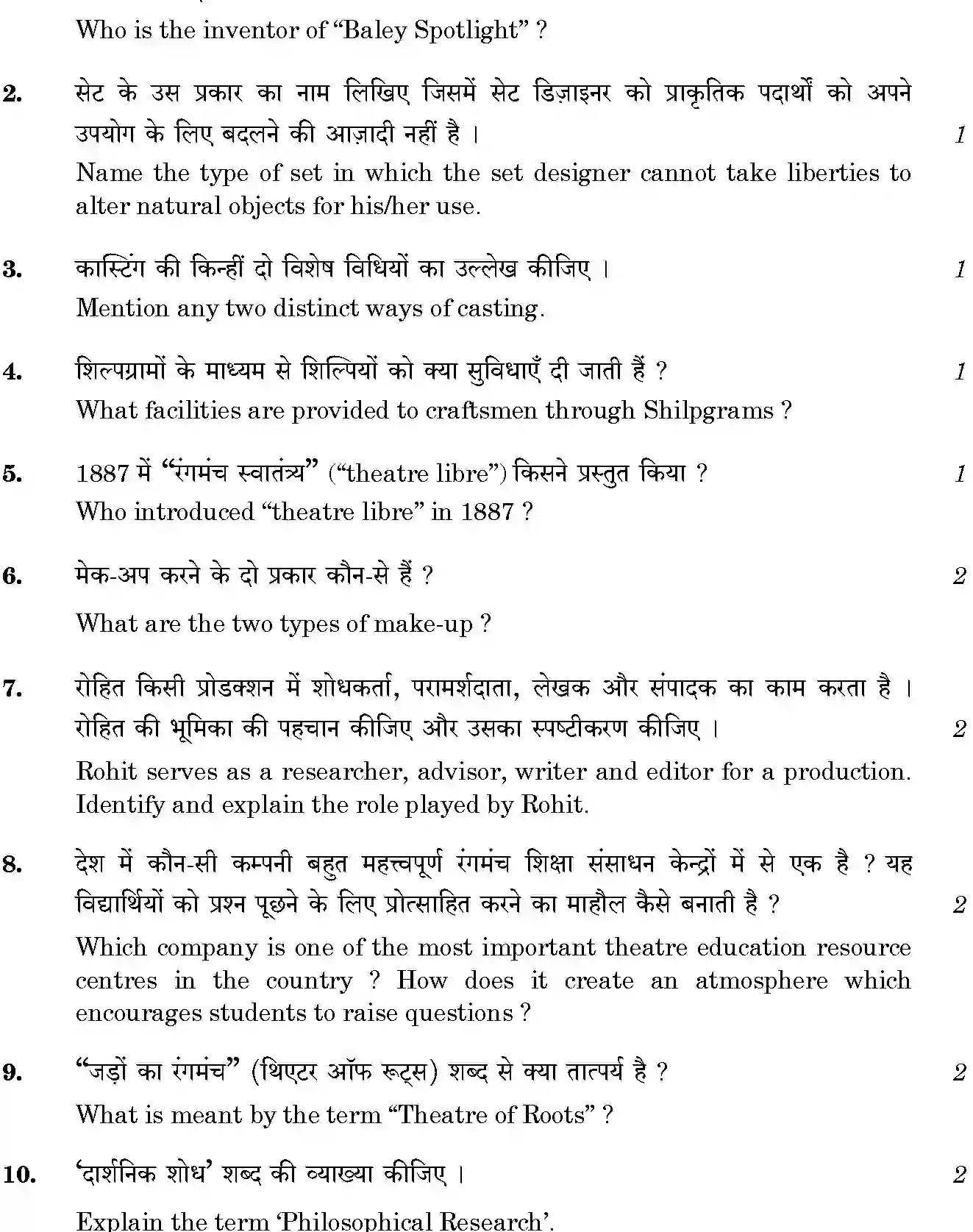 CBSE-Class-12-Previous-Year-Question-Papers-THEATRE-STUDIES-GBM-SET-4-Page-3 Image