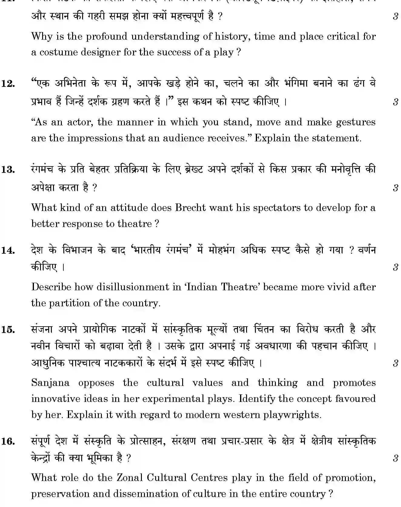 CBSE-Class-12-Previous-Year-Question-Papers-THEATRE-STUDIES-GBM-SET-4-Page-4 Image