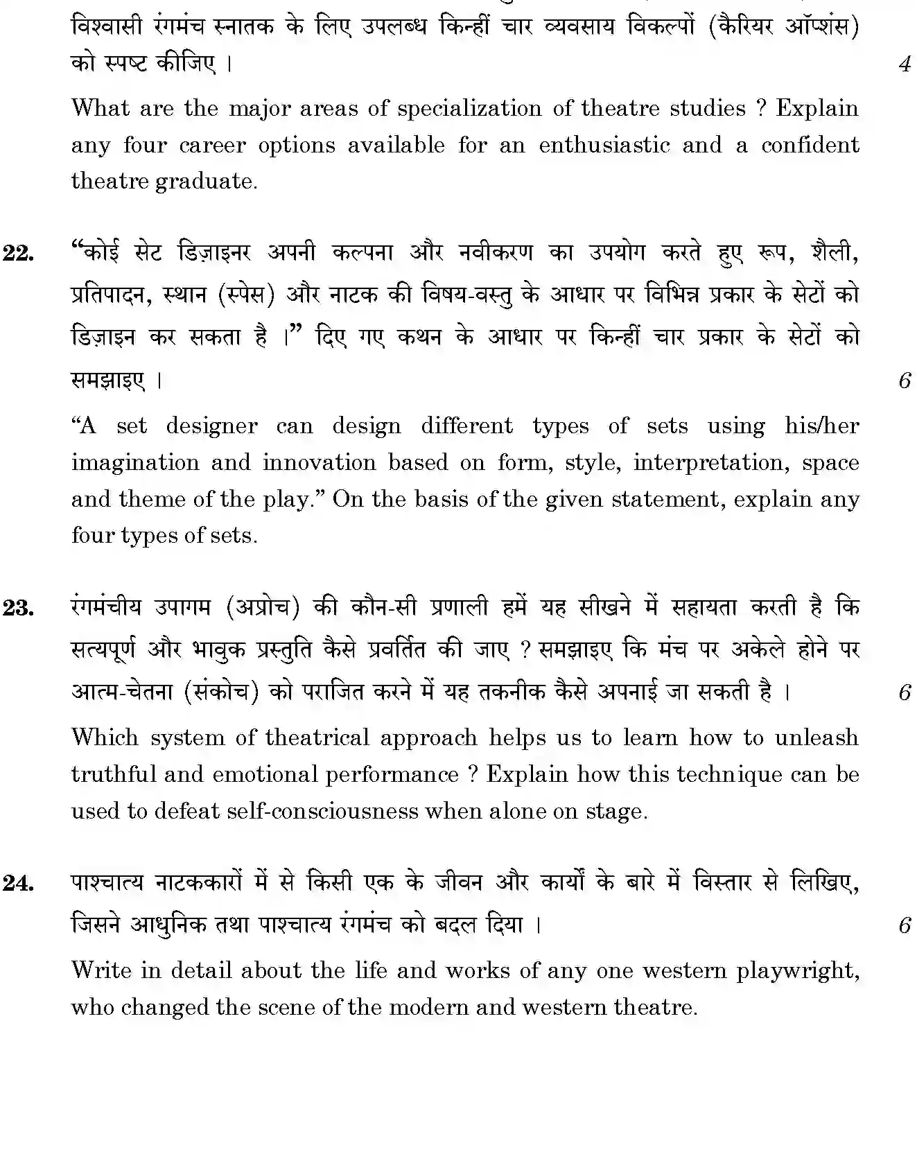 CBSE-Class-12-Previous-Year-Question-Papers-THEATRE-STUDIES-GBM-SET-4-Page-6 Image