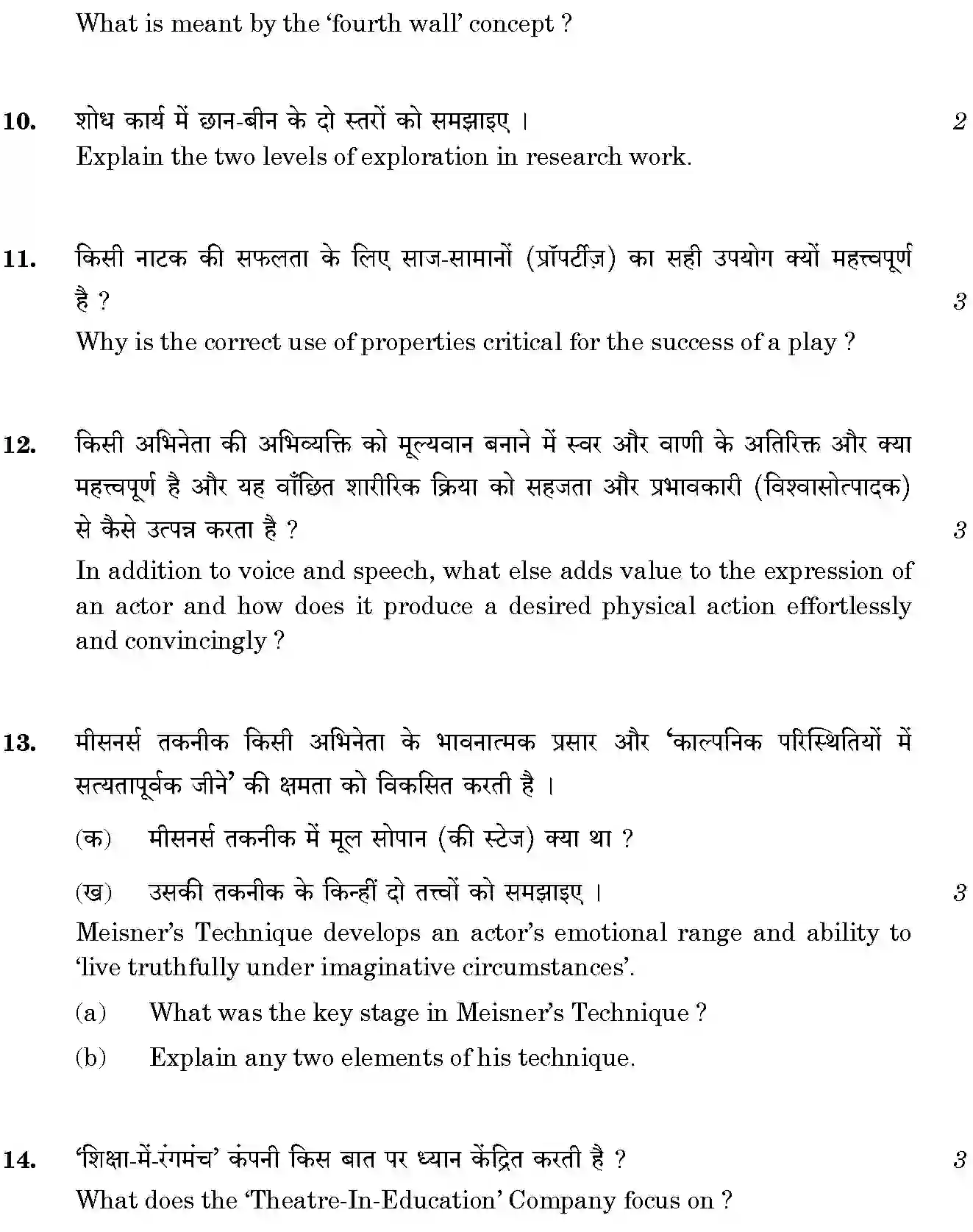 CBSE-Class-12-Previous-Year-Question-Papers-THEATRE-STUDIES-SGN-SET-4-Page-4 Image