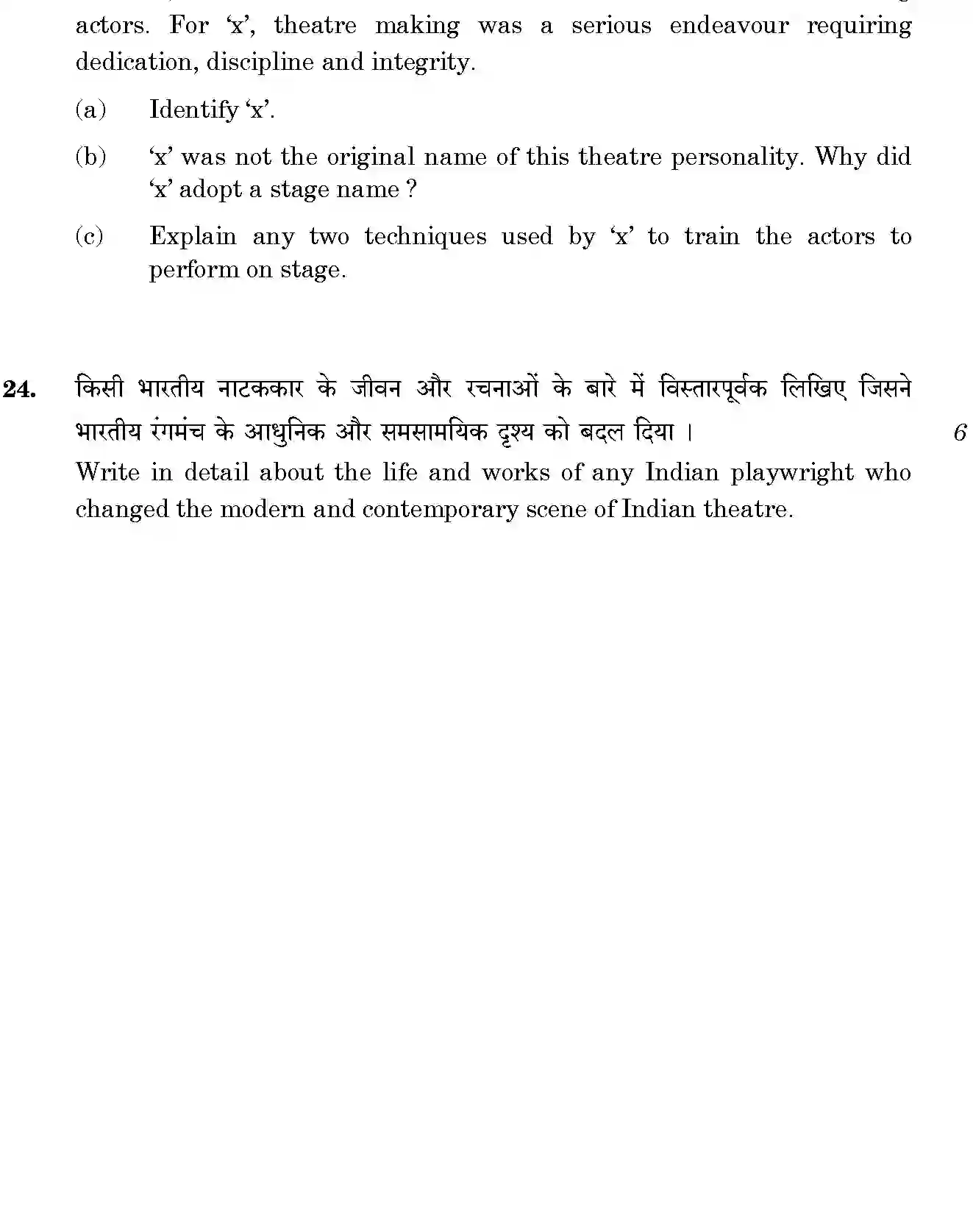 CBSE-Class-12-Previous-Year-Question-Papers-THEATRE-STUDIES-SGN-SET-4-Page-7 Image