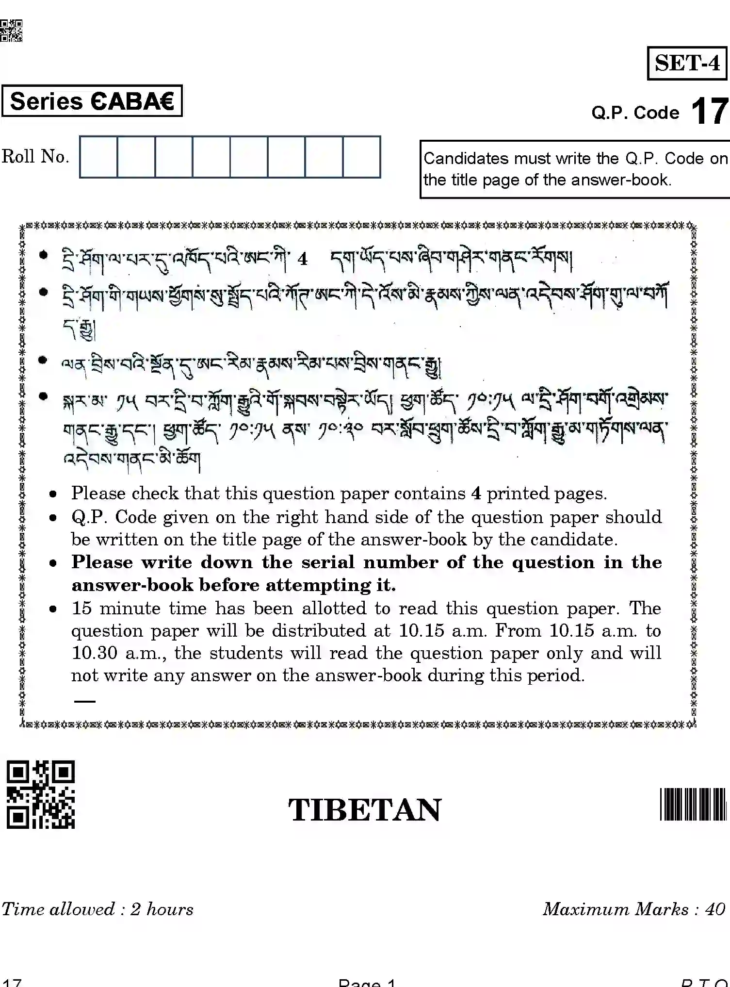 CBSE-Class-12-Previous-Year-Question-Papers-TIBETAN-ABA-SET-4-Page-1 Image