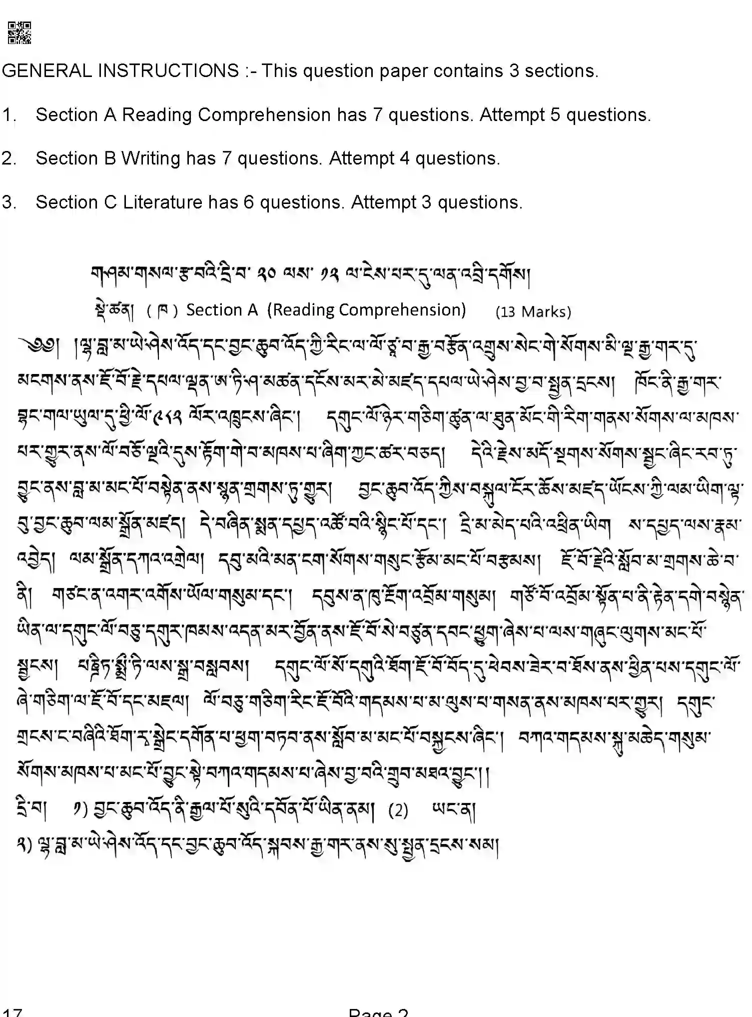 CBSE-Class-12-Previous-Year-Question-Papers-TIBETAN-ABA-SET-4-Page-2 Image
