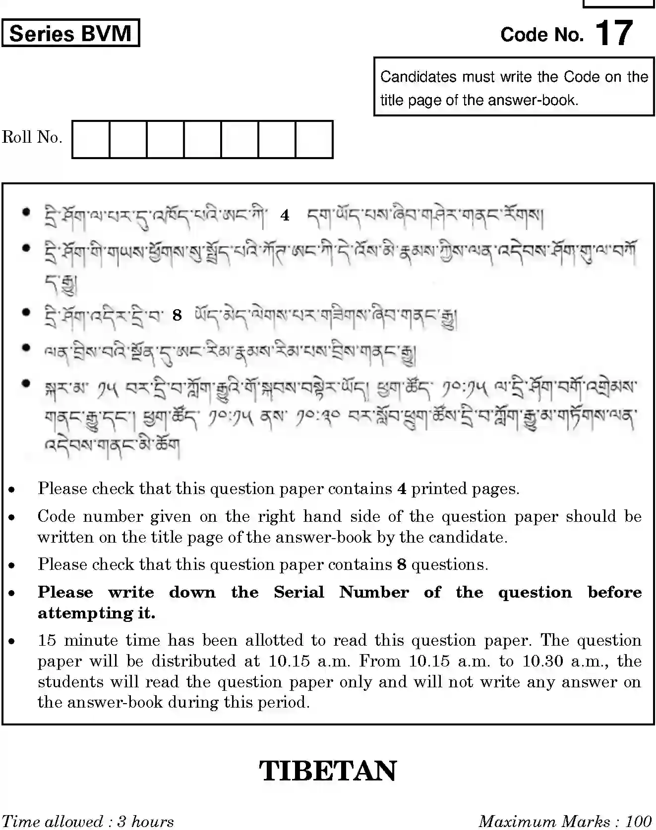 CBSE-Class-12-Previous-Year-Question-Papers-TIBETAN-BVM-SET-4-Page-1 Image