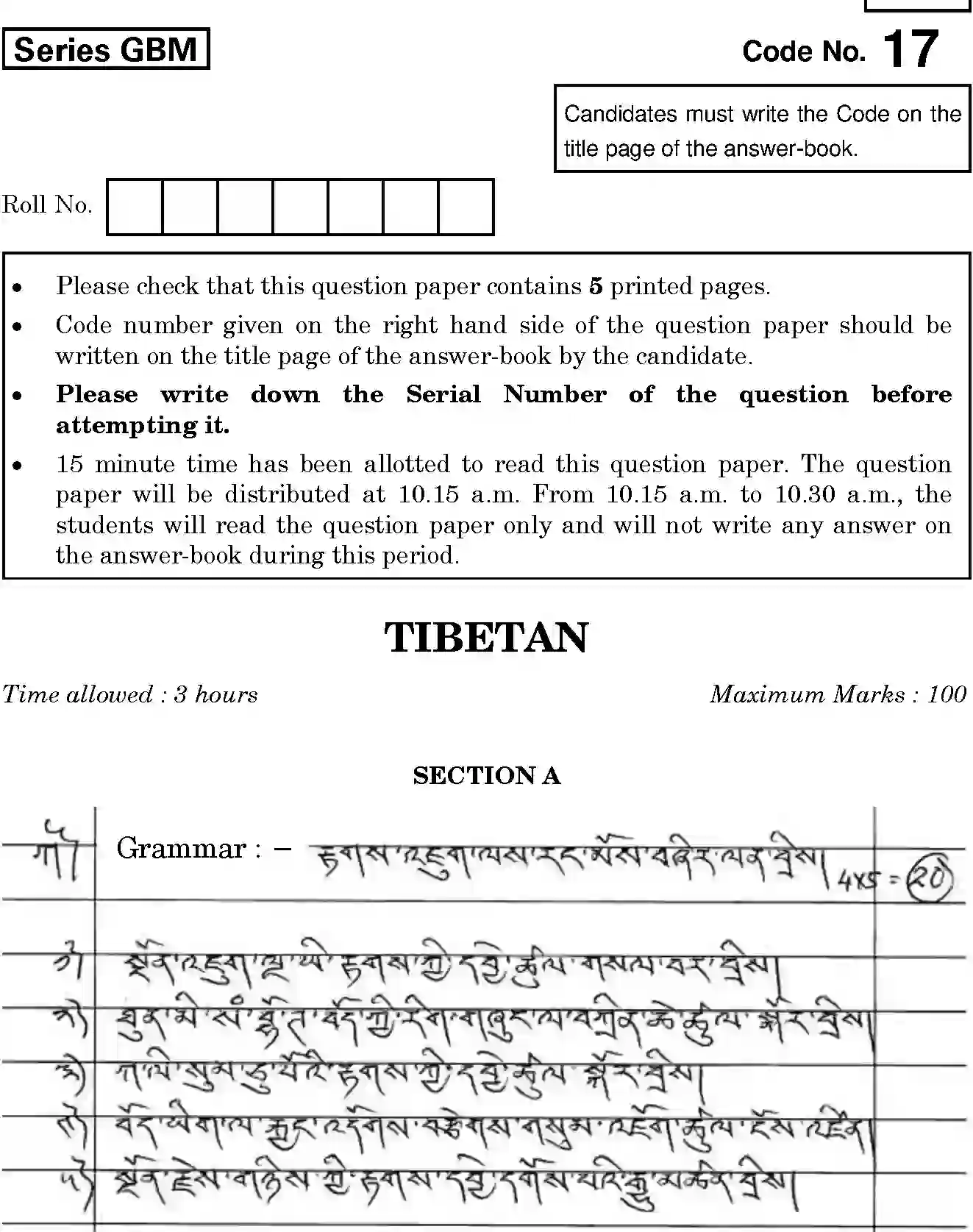 CBSE-Class-12-Previous-Year-Question-Papers-TIBETAN-GBM-SET-4-Page-1 Image