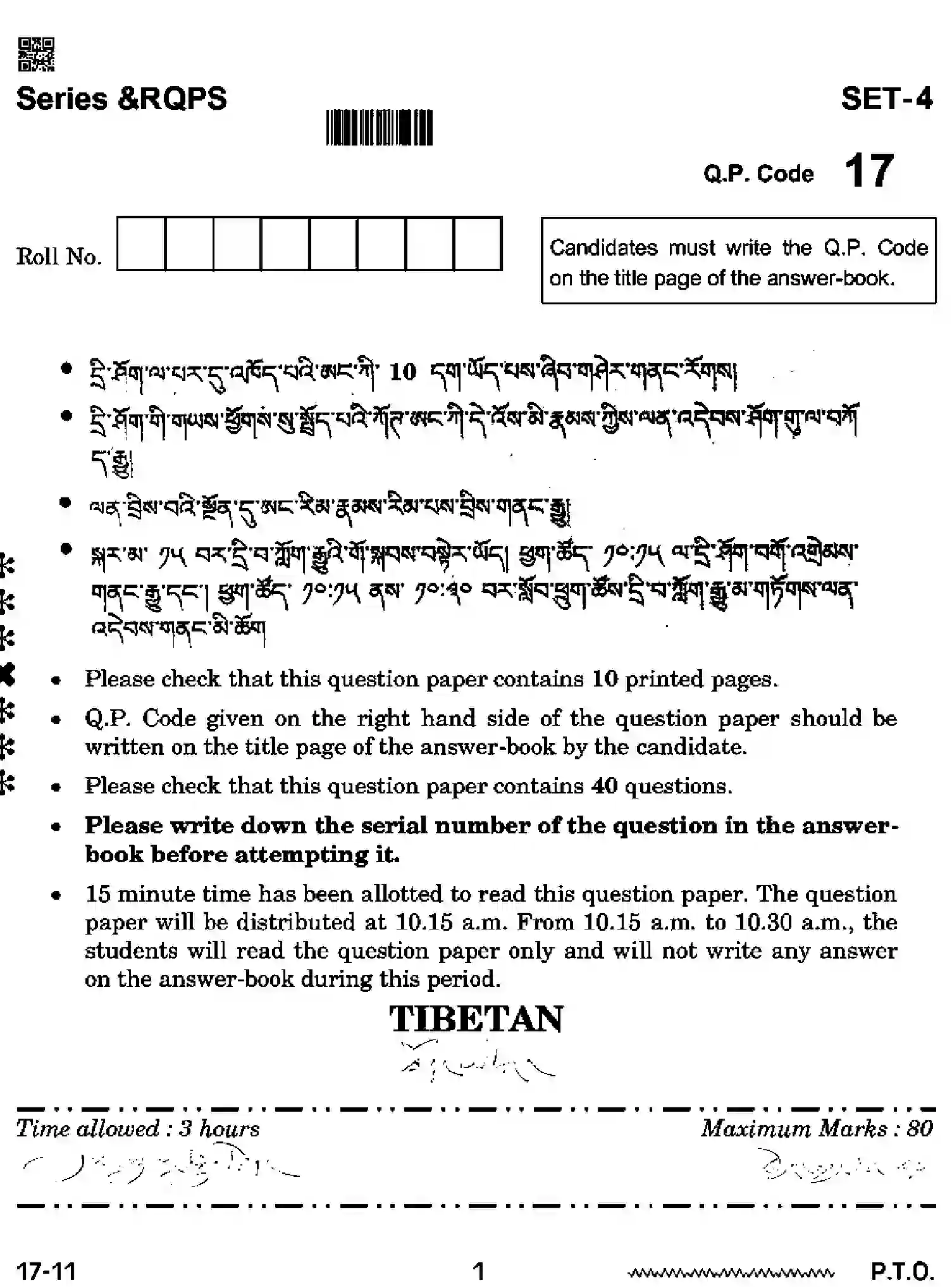 CBSE-Class-12-Previous-Year-Question-Papers-TIBETAN-RQPS-SET-4-Page-1 Image