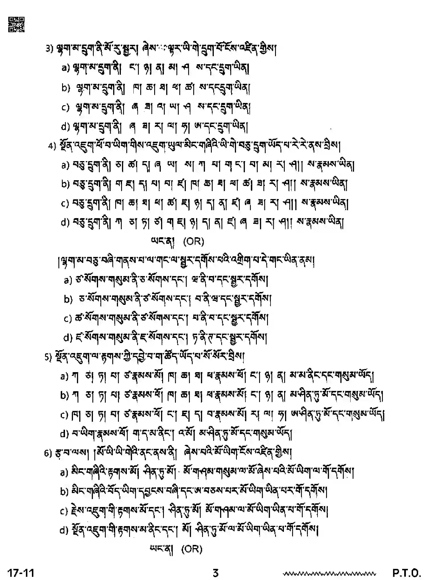 CBSE-Class-12-Previous-Year-Question-Papers-TIBETAN-RQPS-SET-4-Page-3 Image