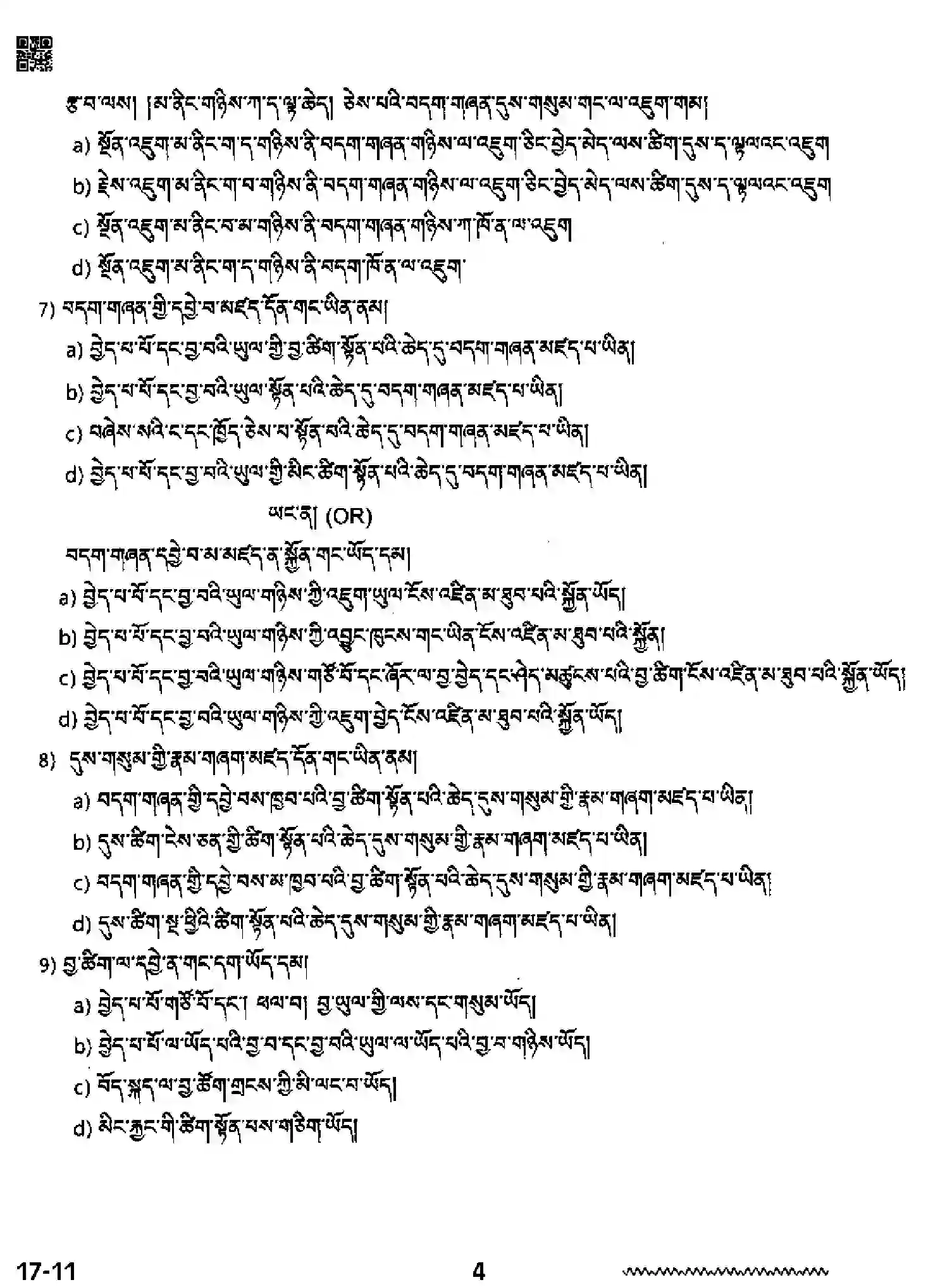 CBSE-Class-12-Previous-Year-Question-Papers-TIBETAN-RQPS-SET-4-Page-4 Image