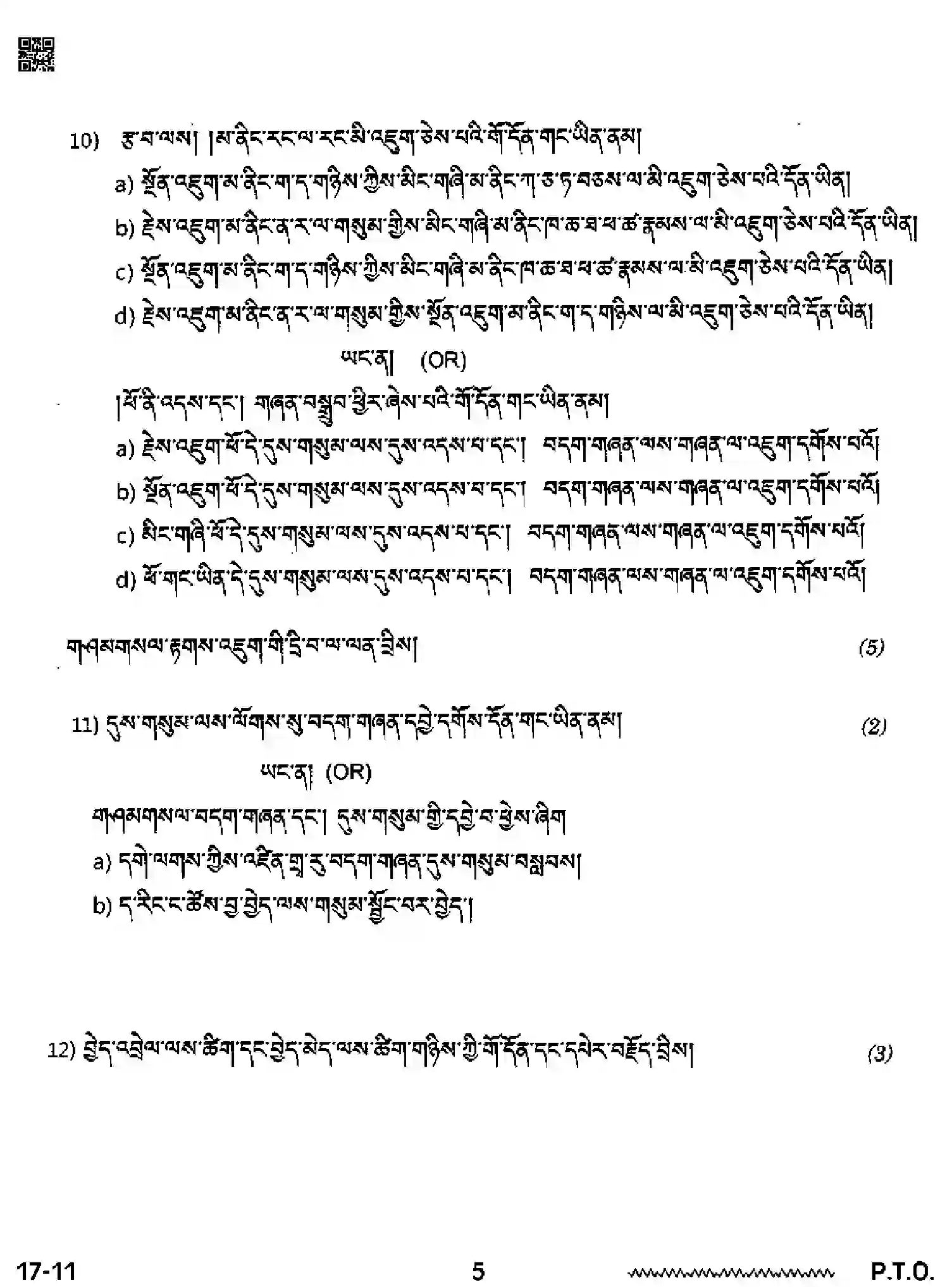 CBSE-Class-12-Previous-Year-Question-Papers-TIBETAN-RQPS-SET-4-Page-5 Image