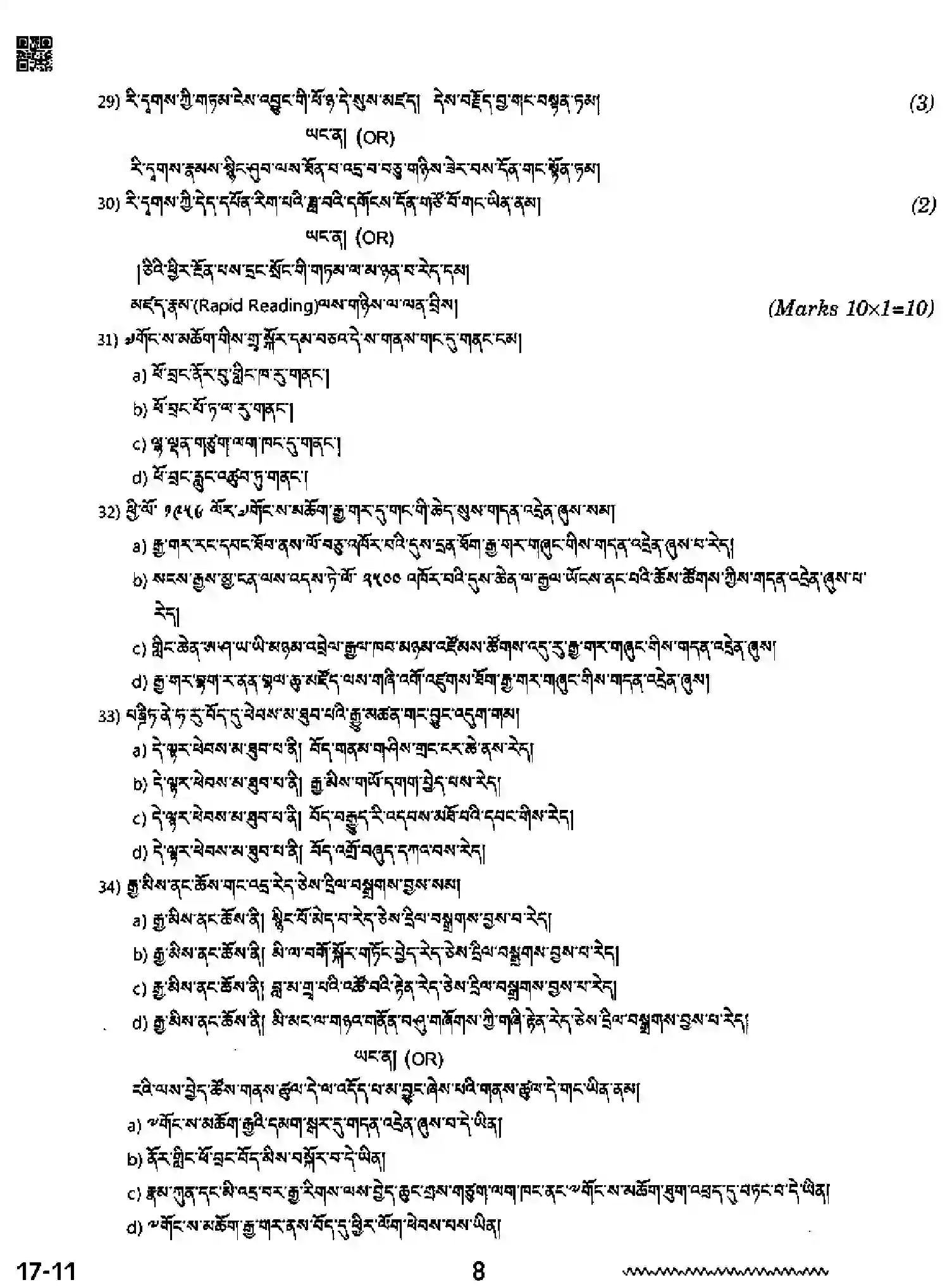 CBSE-Class-12-Previous-Year-Question-Papers-TIBETAN-RQPS-SET-4-Page-8 Image