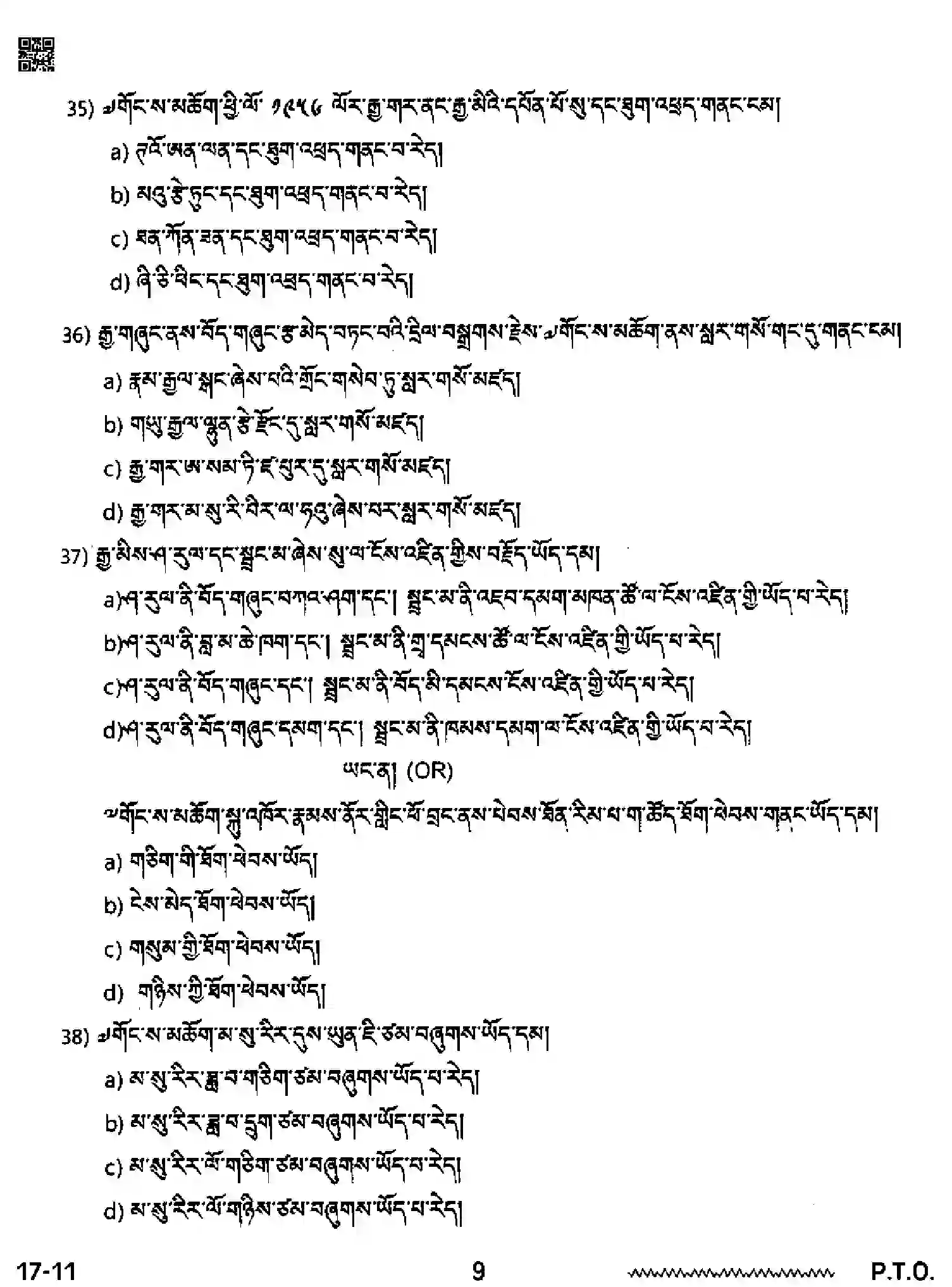 CBSE-Class-12-Previous-Year-Question-Papers-TIBETAN-RQPS-SET-4-Page-9 Image