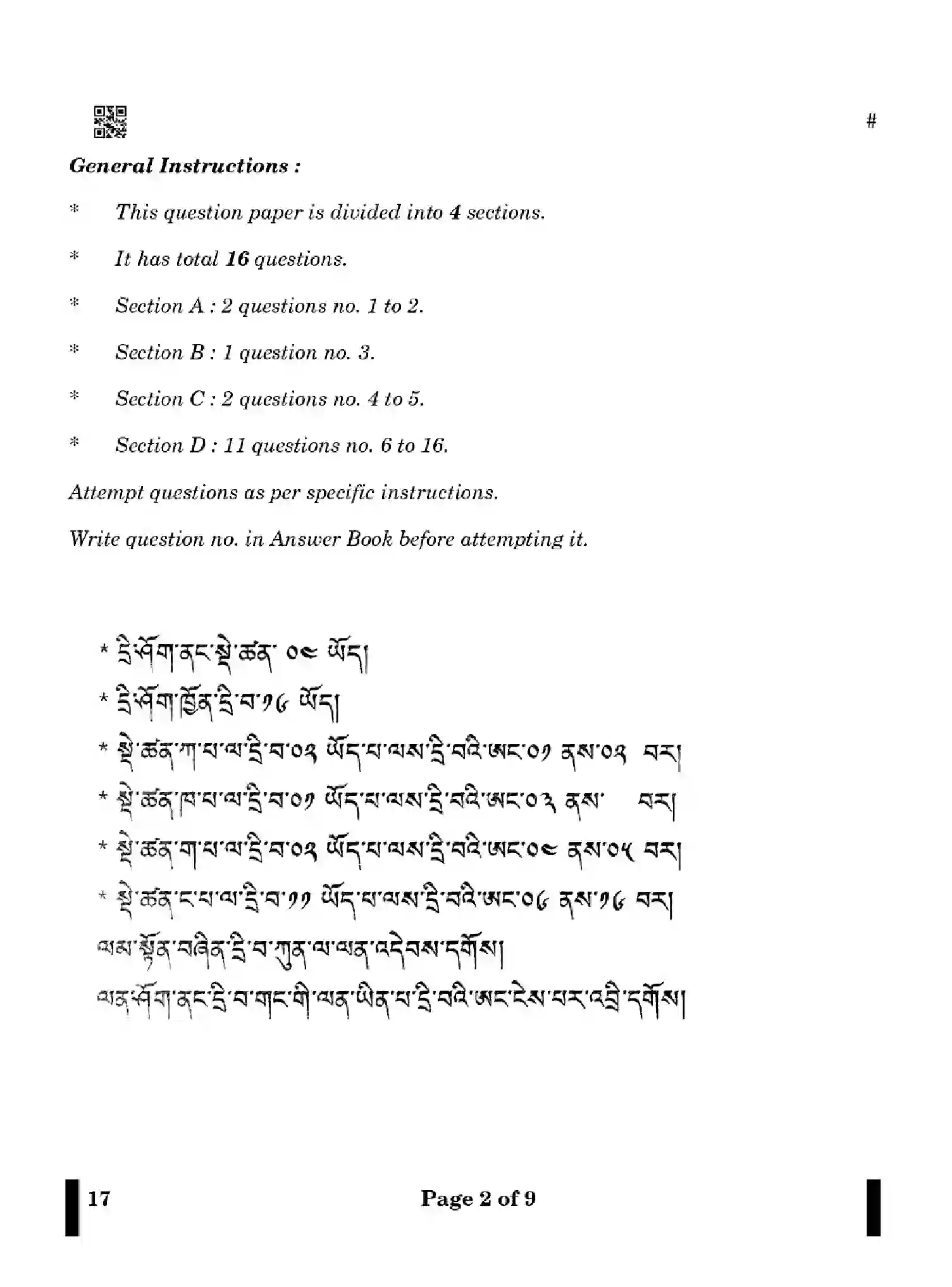 CBSE-Class-12-Previous-Year-Question-Papers-TIBETAN-X4YZW-SET-4-Page-2 Image