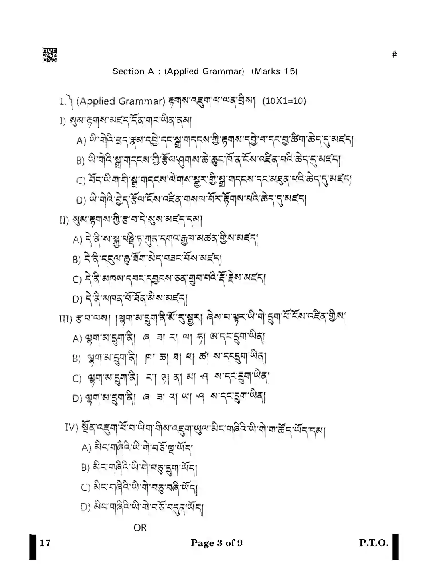 CBSE-Class-12-Previous-Year-Question-Papers-TIBETAN-X4YZW-SET-4-Page-3 Image