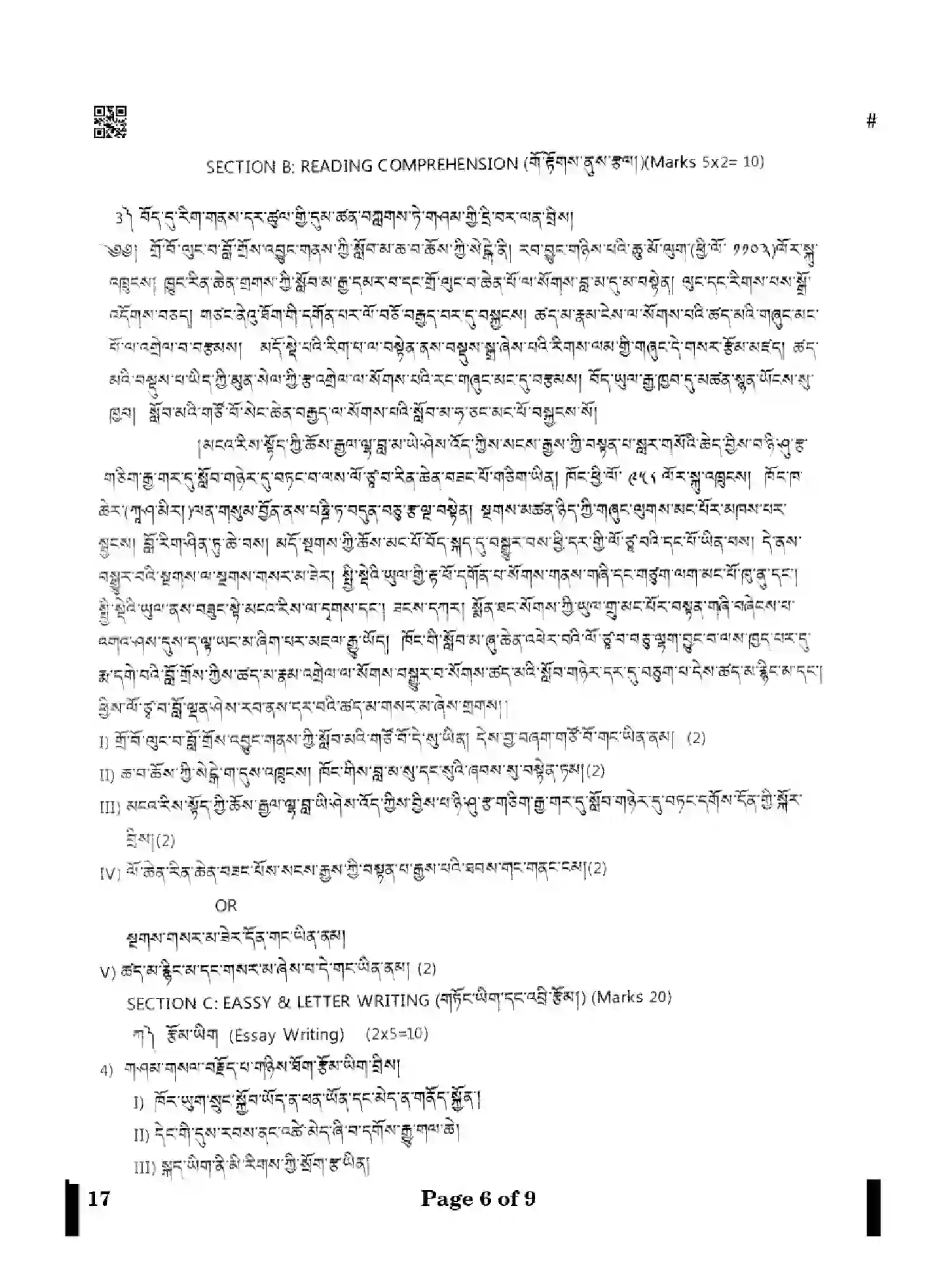 CBSE-Class-12-Previous-Year-Question-Papers-TIBETAN-X4YZW-SET-4-Page-6 Image