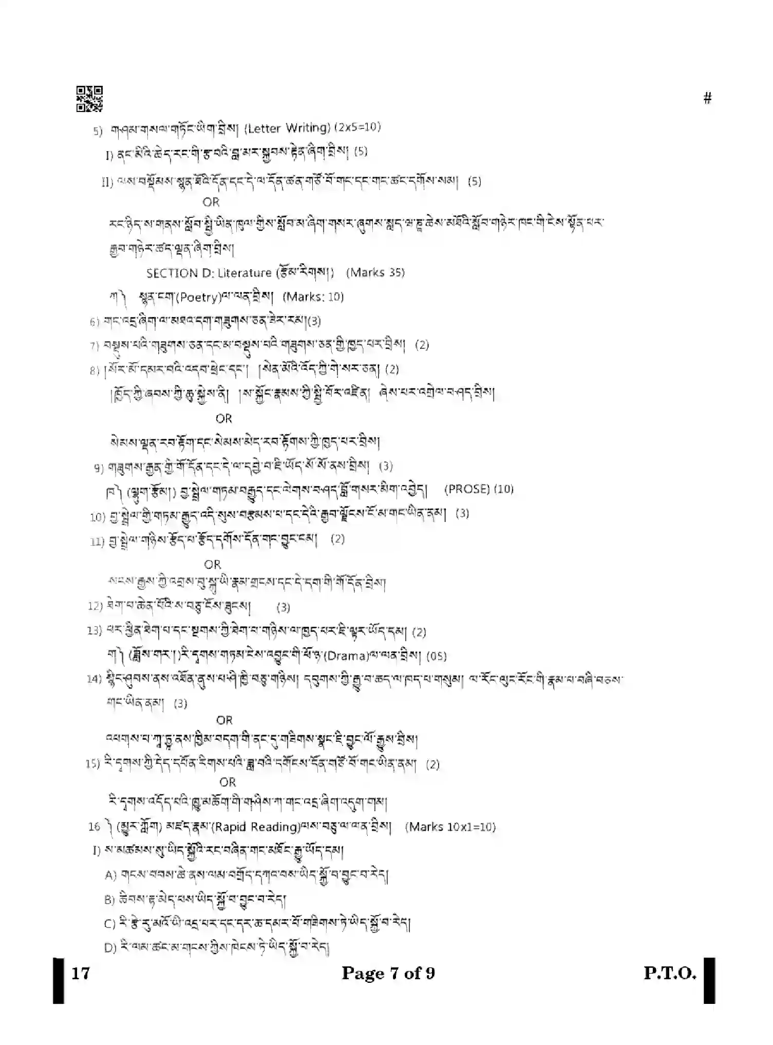 CBSE-Class-12-Previous-Year-Question-Papers-TIBETAN-X4YZW-SET-4-Page-7 Image