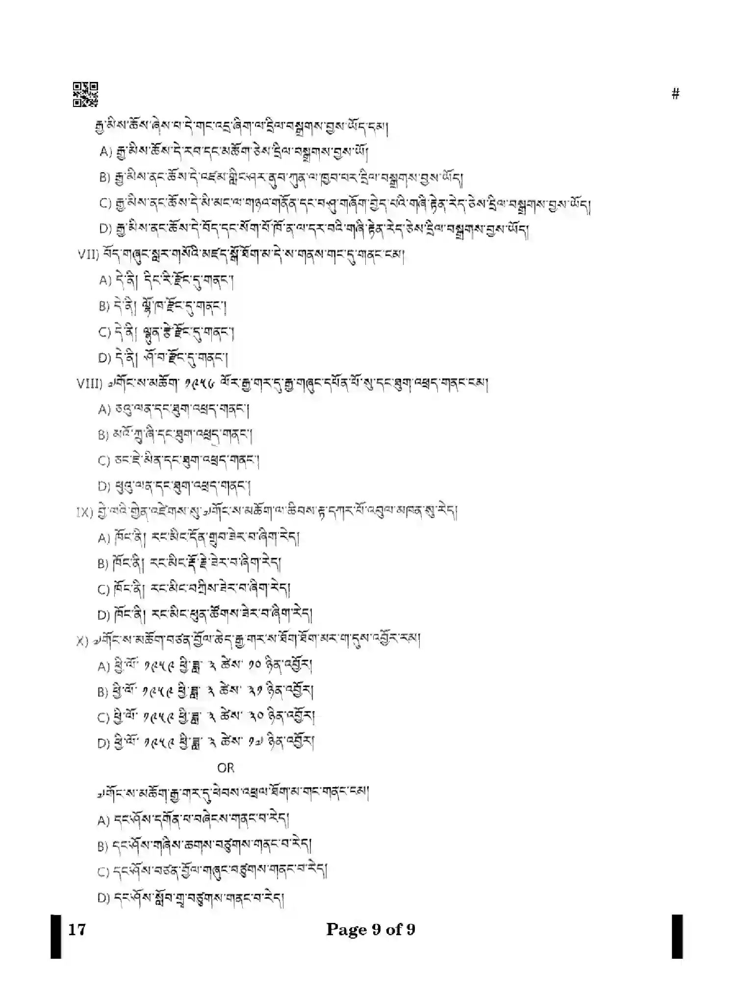 CBSE-Class-12-Previous-Year-Question-Papers-TIBETAN-X4YZW-SET-4-Page-9 Image