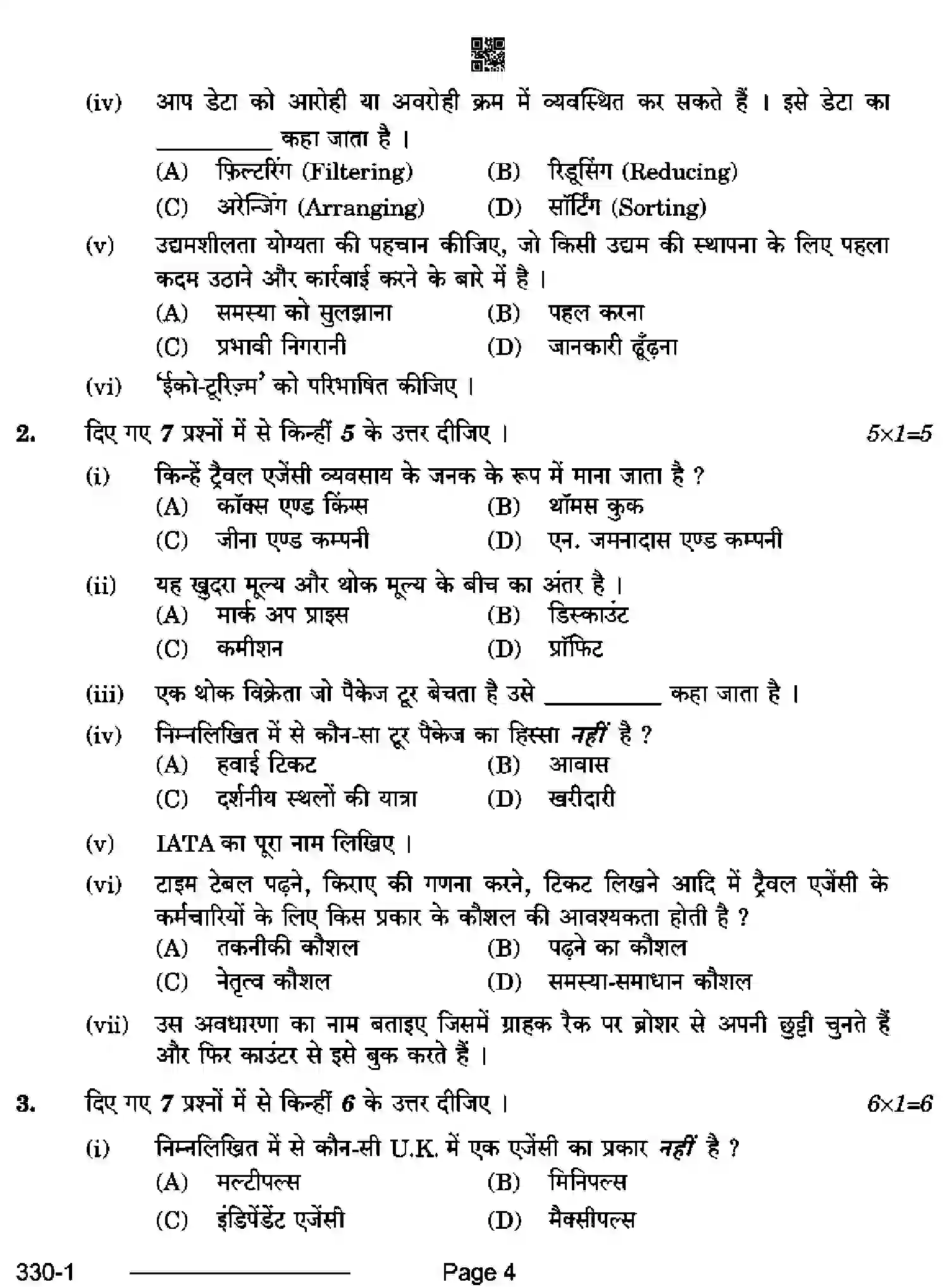 CBSE-Class-12-Previous-Year-Question-Papers-TOURISM-RQPS-SET-4-Page-4 Image
