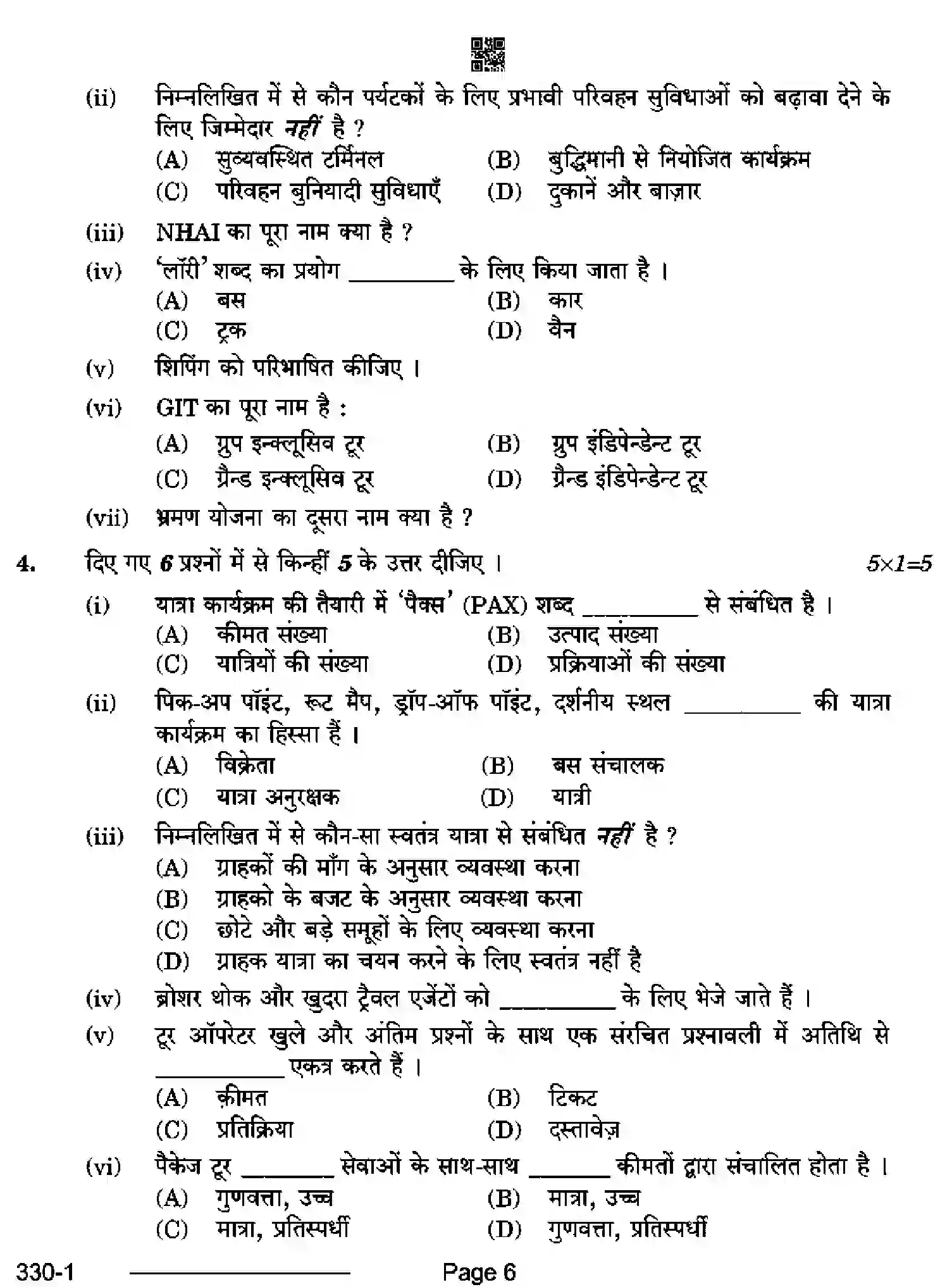 CBSE-Class-12-Previous-Year-Question-Papers-TOURISM-RQPS-SET-4-Page-6 Image