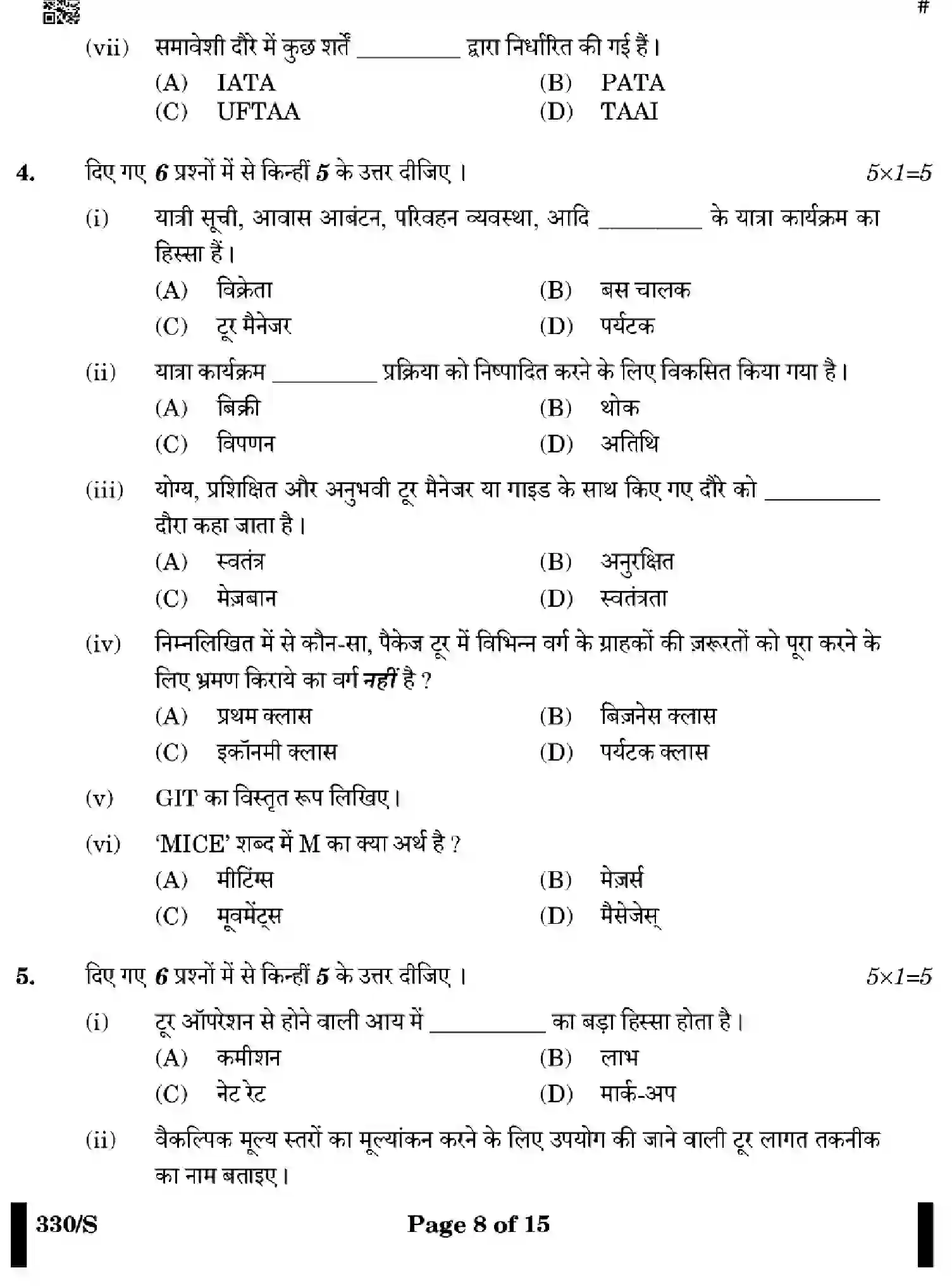 CBSE-Class-12-Previous-Year-Question-Papers-TOURISM-WXYZ-S-SET-4-Page-8 Image