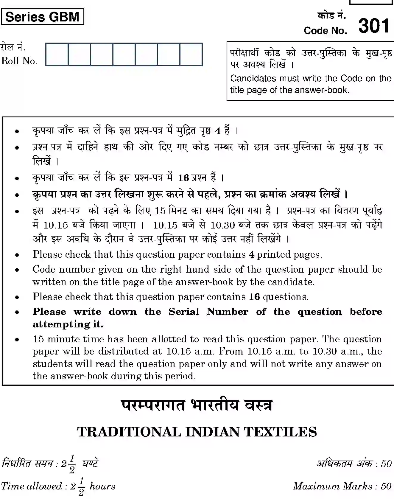 CBSE-Class-12-Previous-Year-Question-Papers-TRADITIONAL-INDIAN-TEXTILE-GBM-SET-4-Page-1 Image