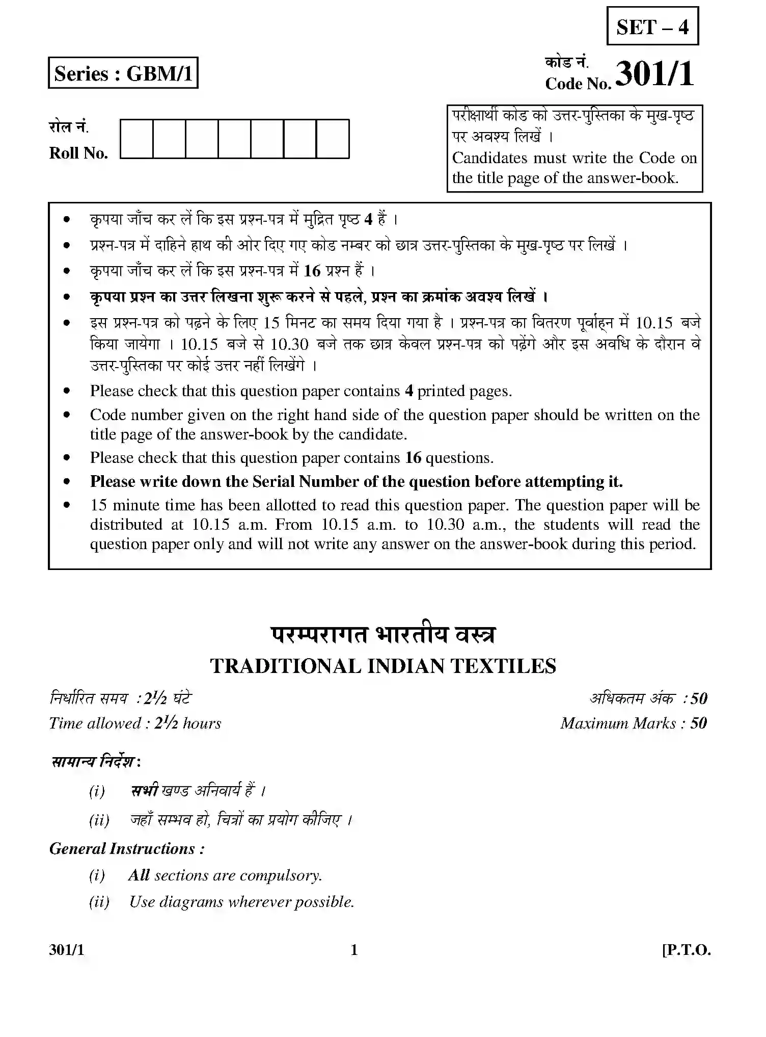 CBSE-Class-12-Previous-Year-Question-Papers-TRADITIONAL-INDIAN-TEXTILES-GBM-1-SET-4-Page-1 Image